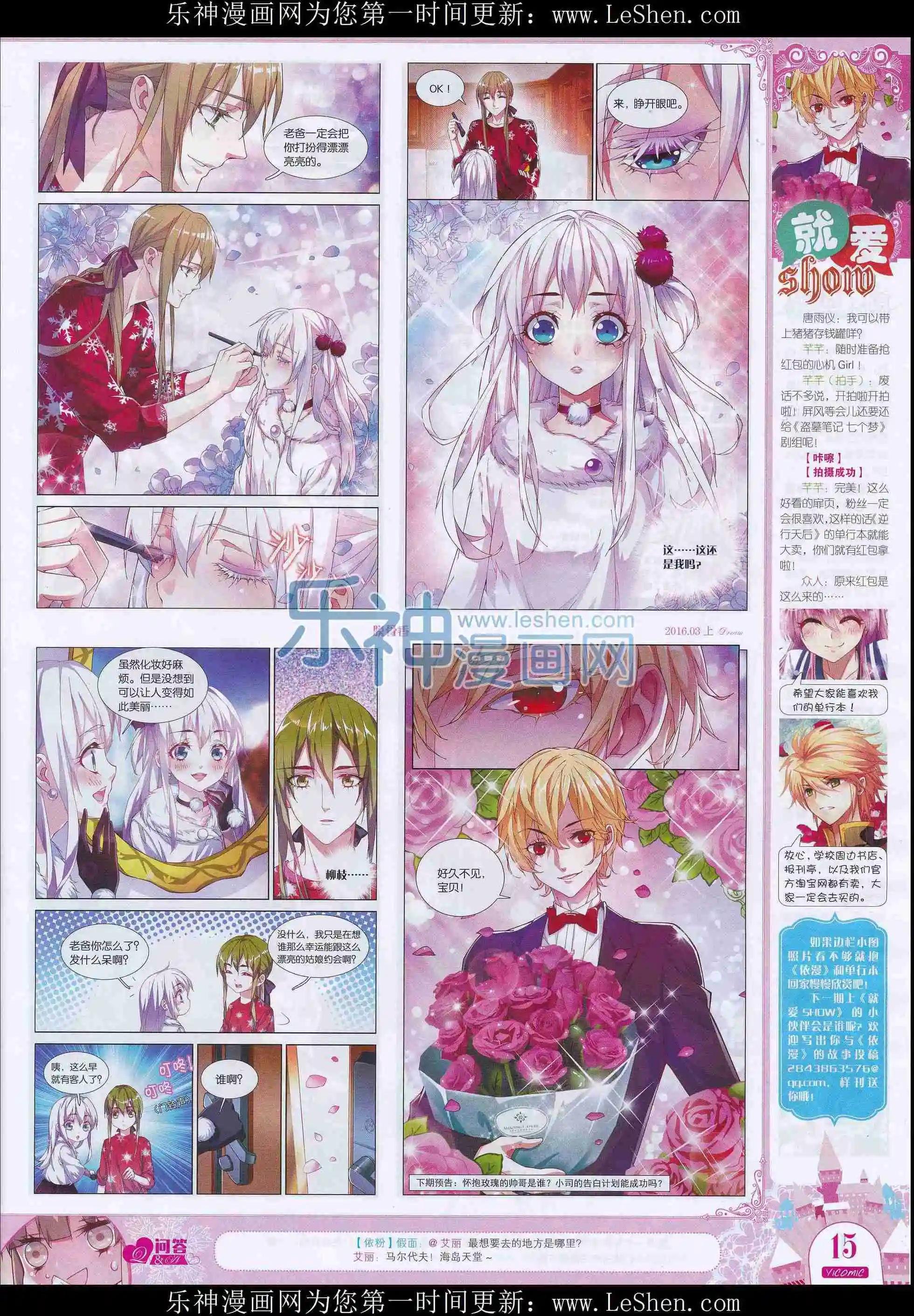 16年03月刊上