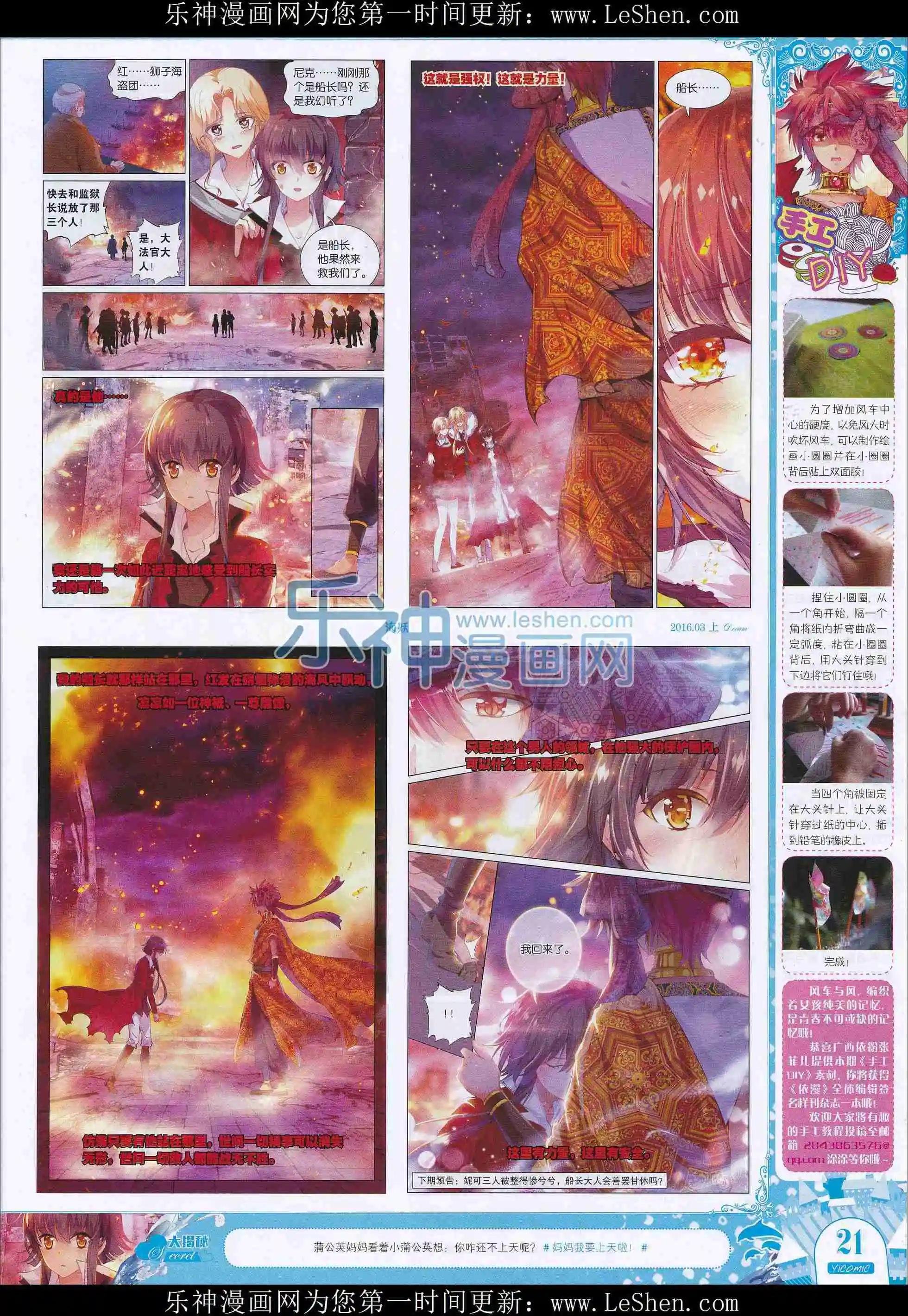 16年03月刊上