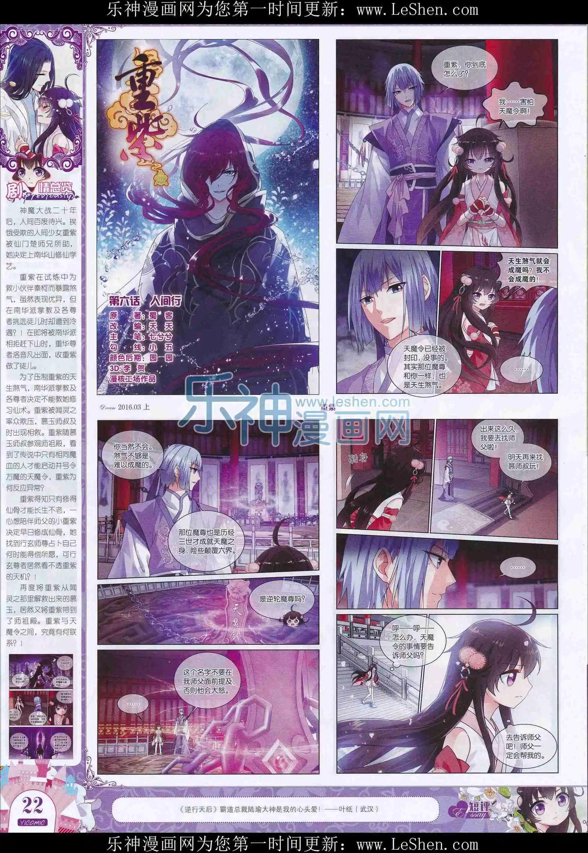 16年03月刊上