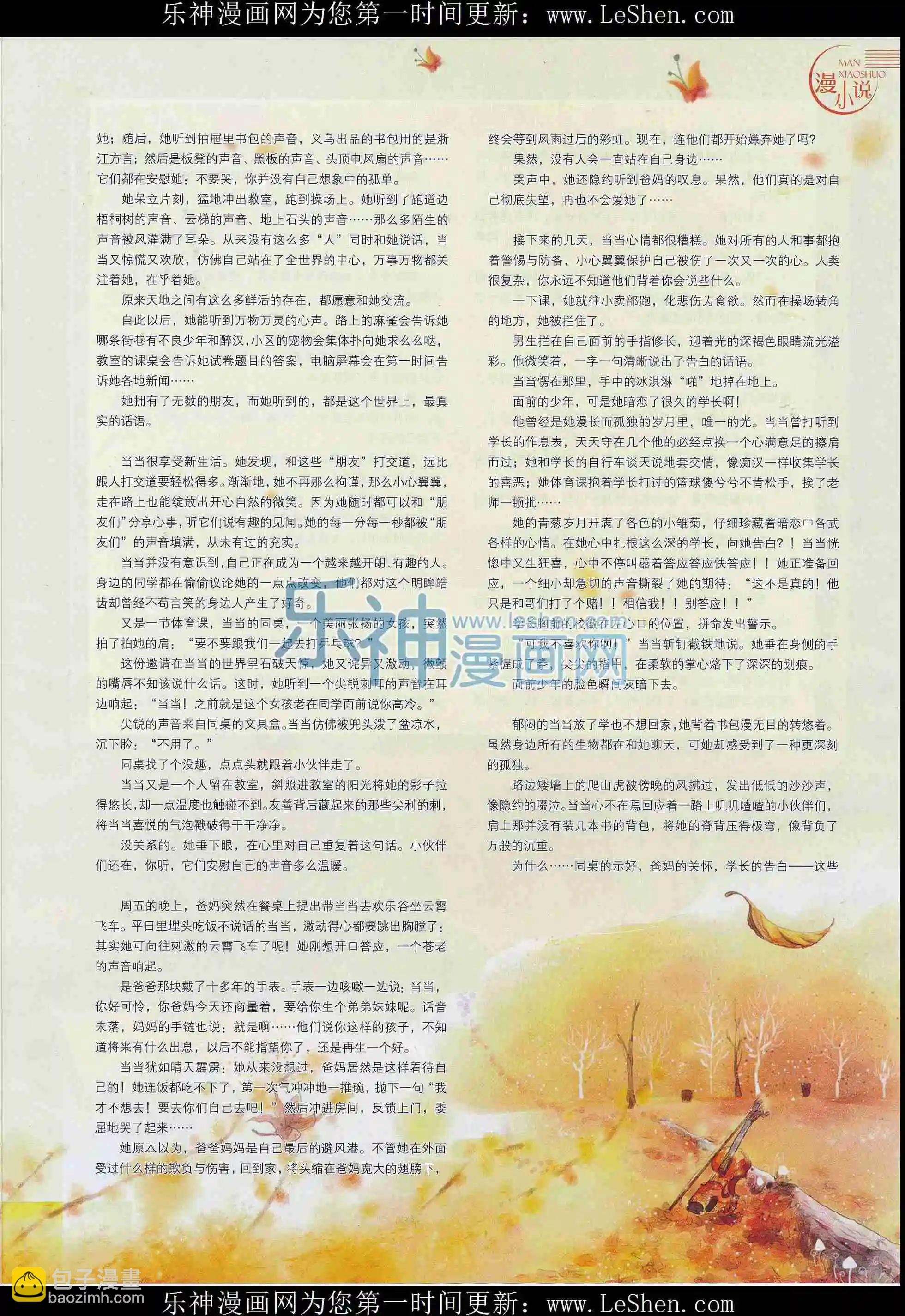16年03月刊上