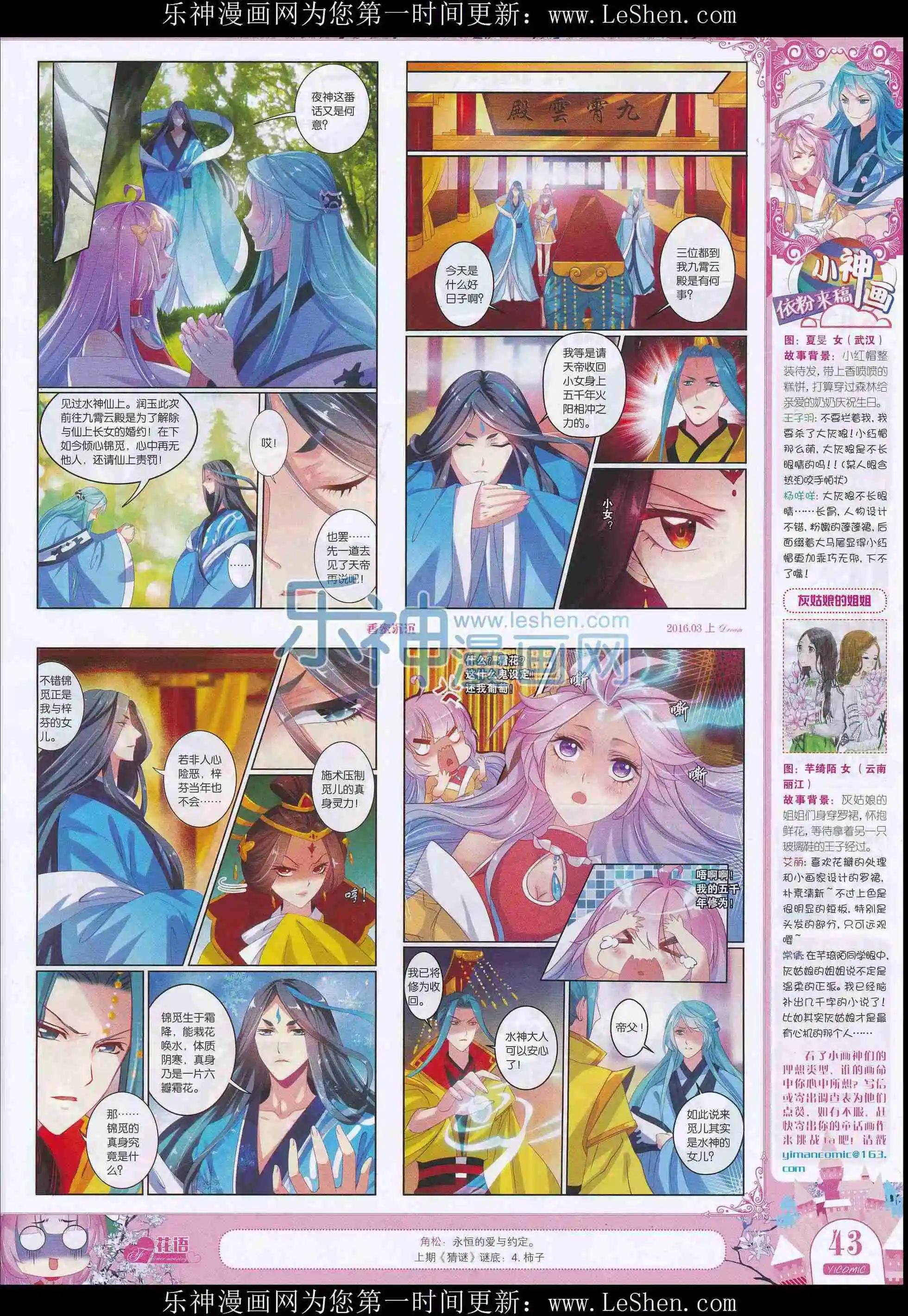 16年03月刊上