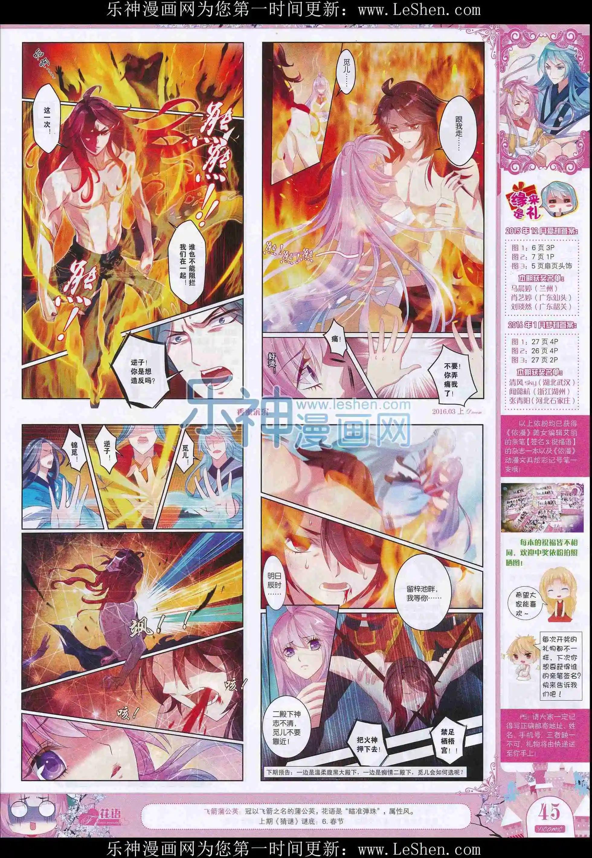 16年03月刊上