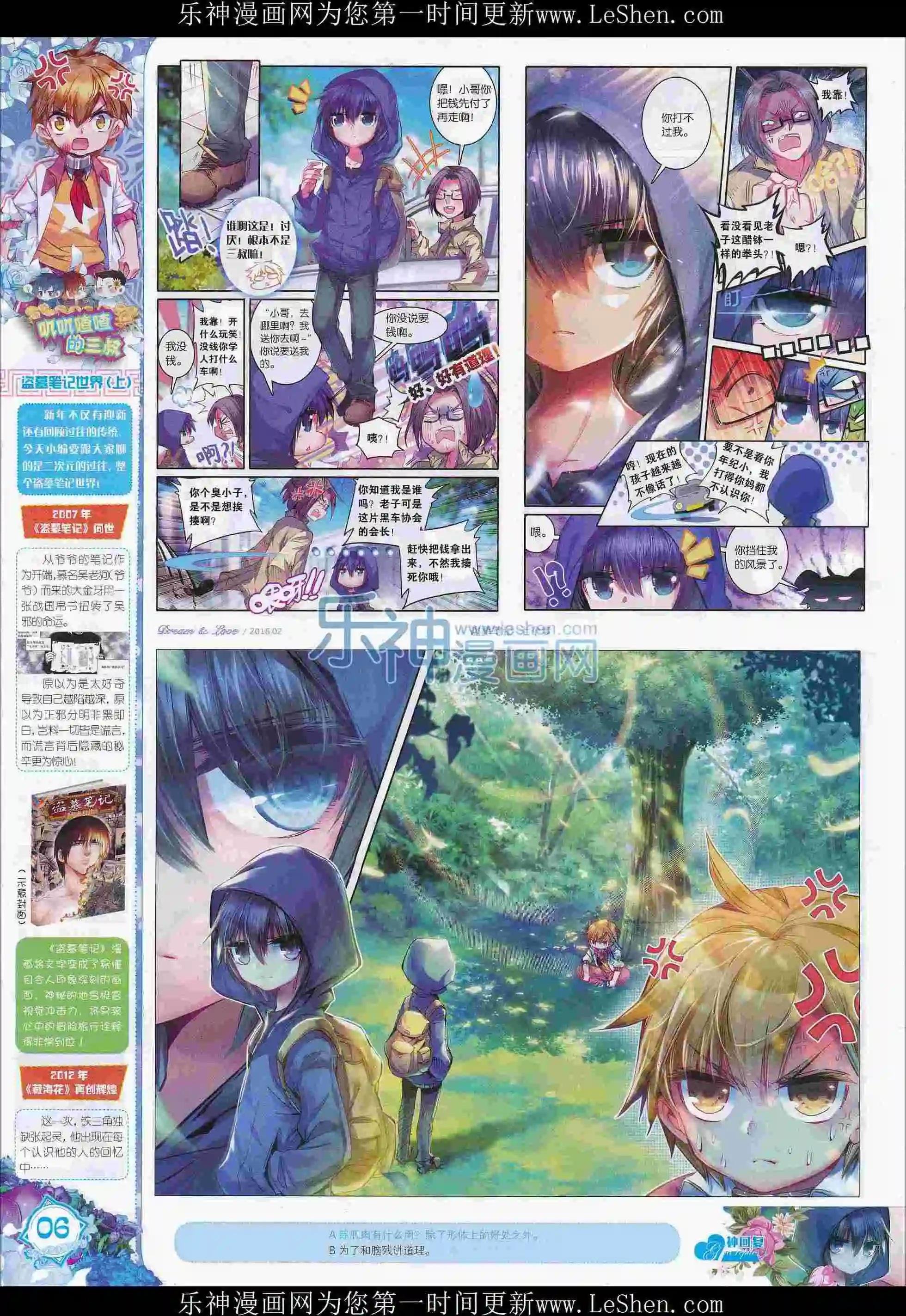 16年02月刊