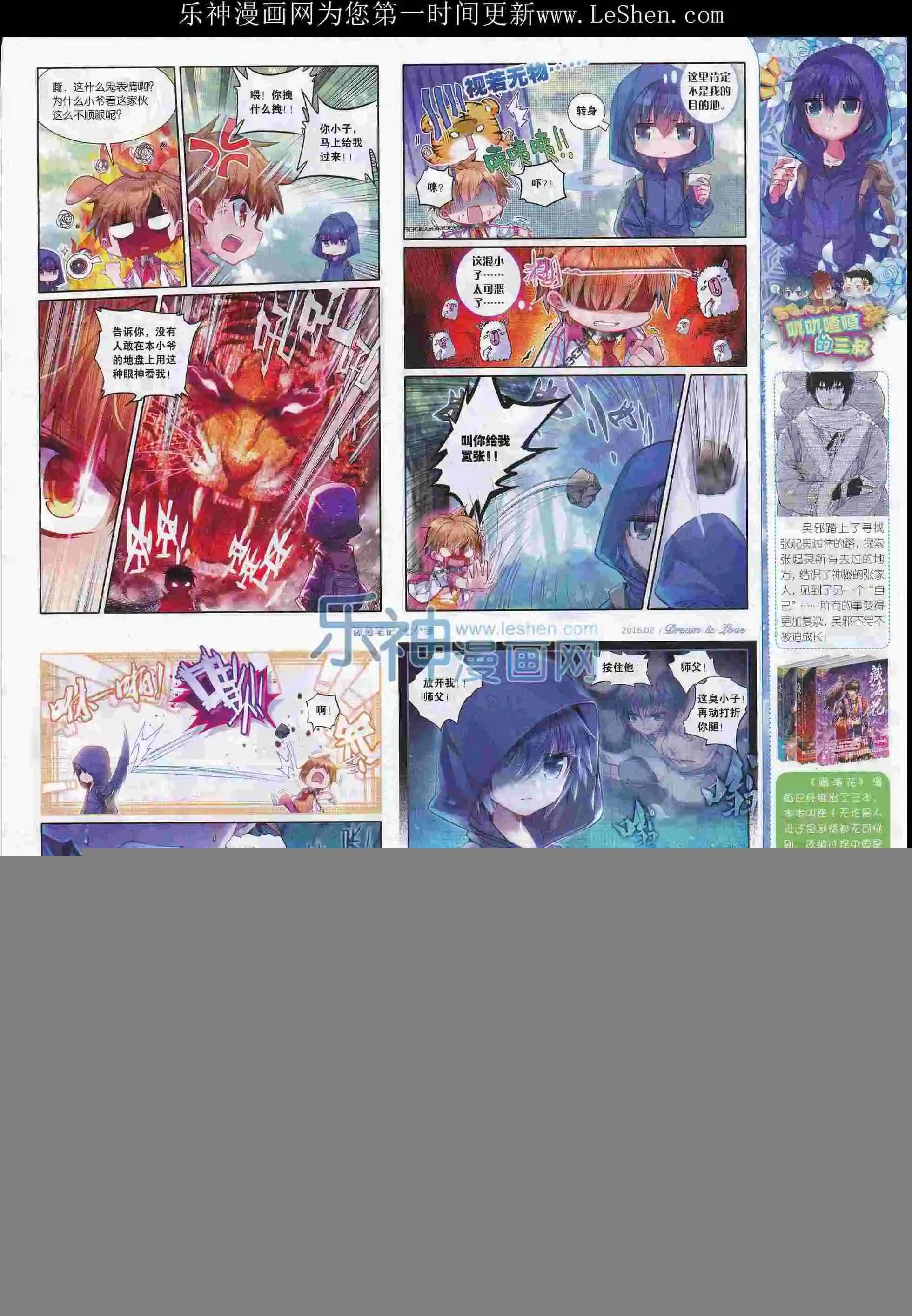 16年02月刊