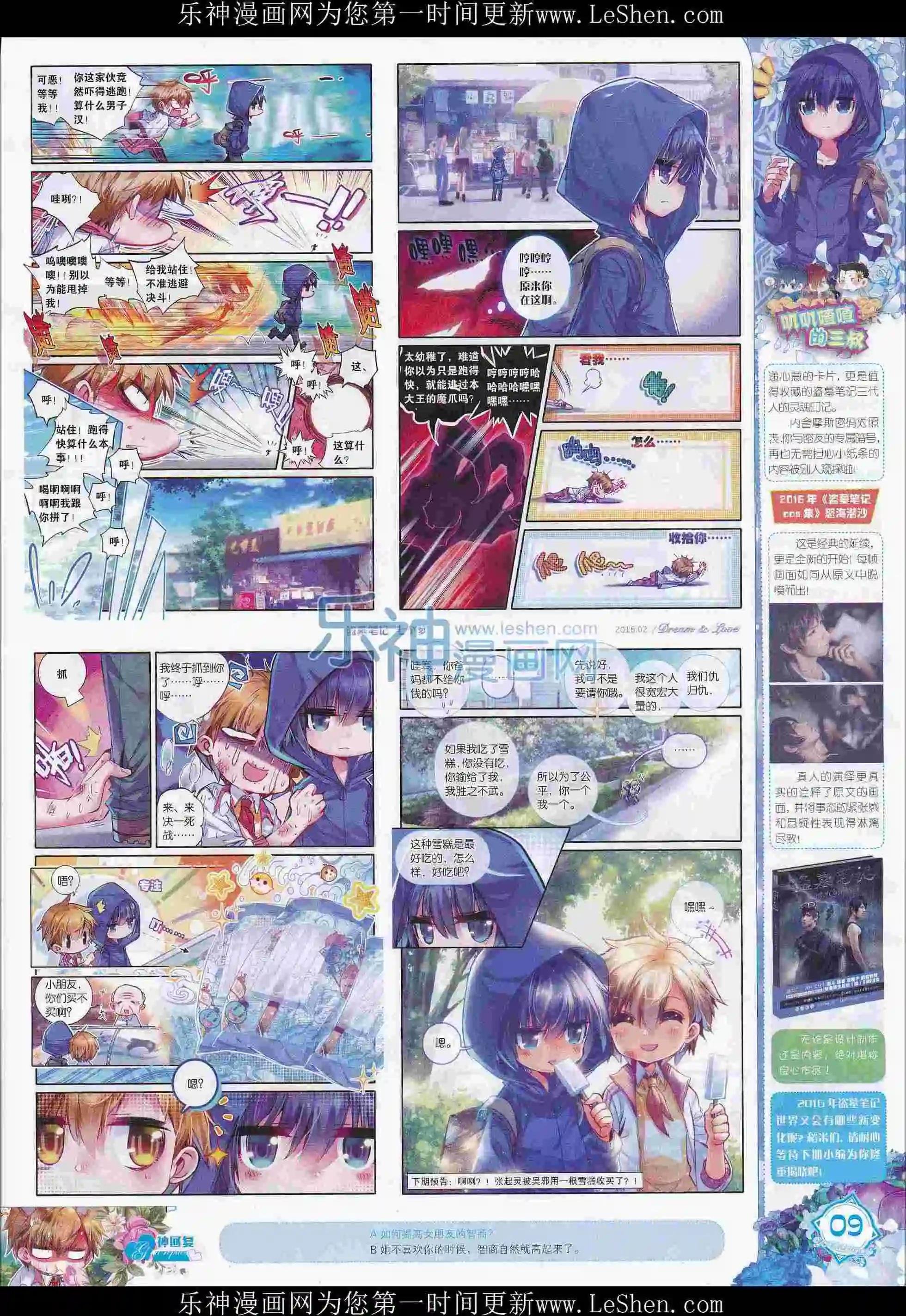 16年02月刊