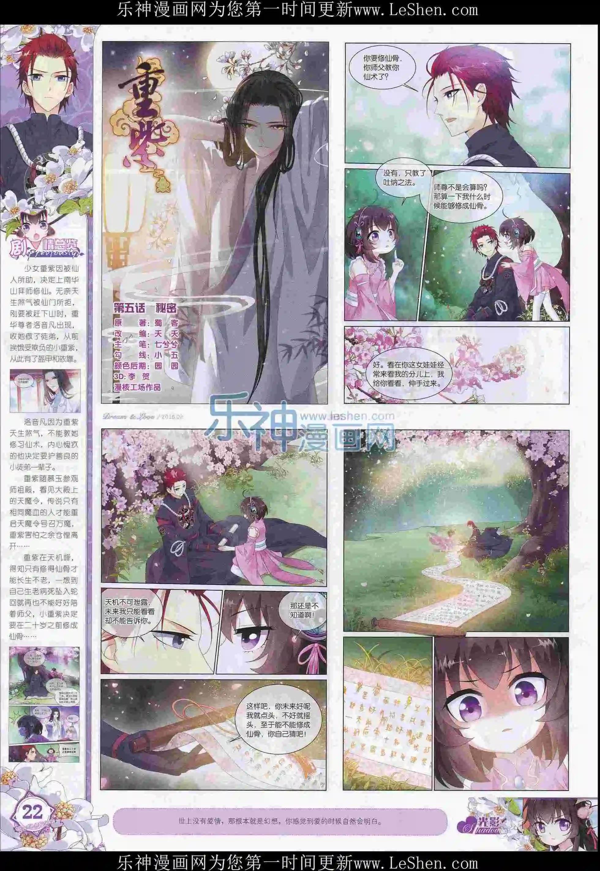 16年02月刊