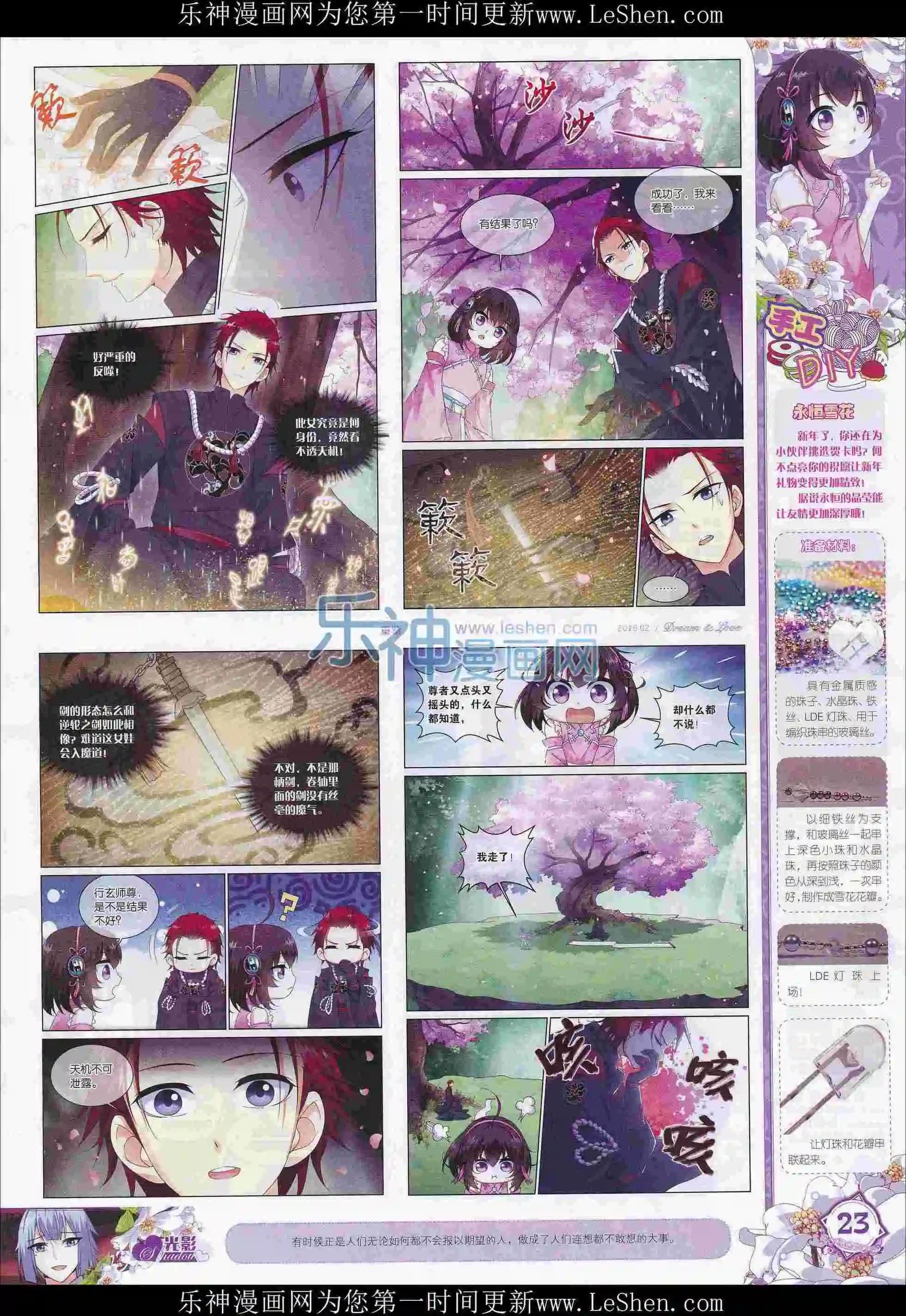 16年02月刊