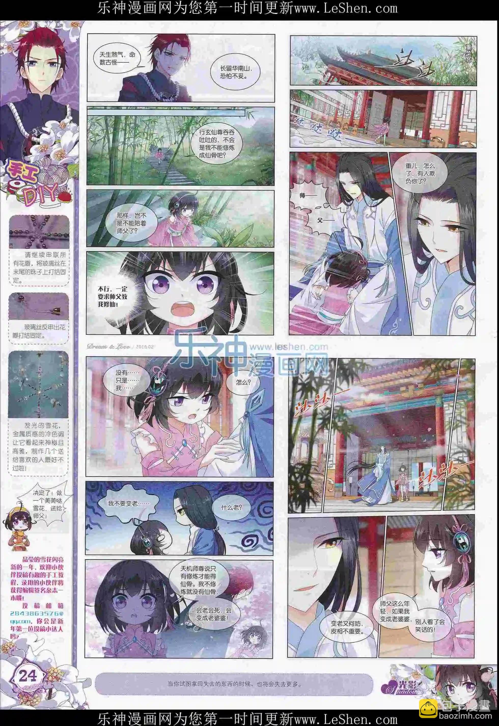 16年02月刊