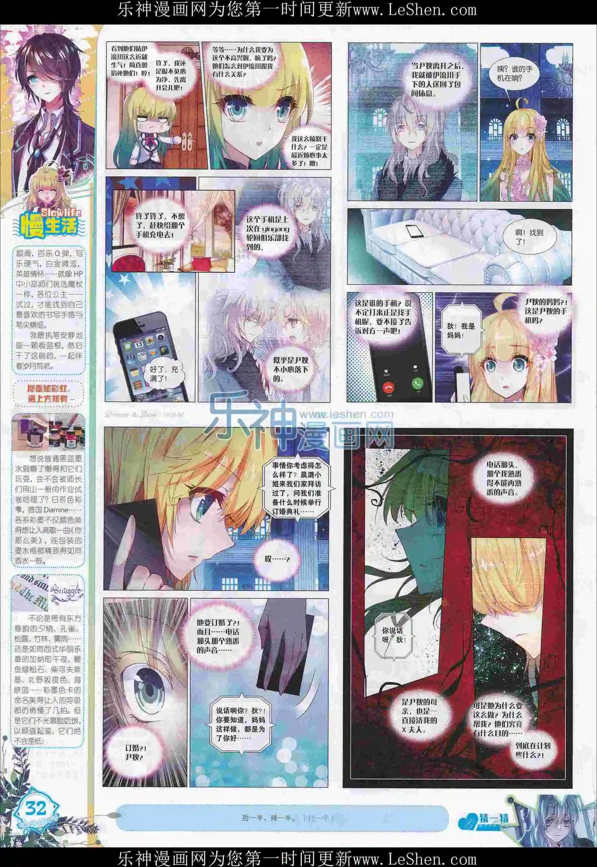 16年02月刊