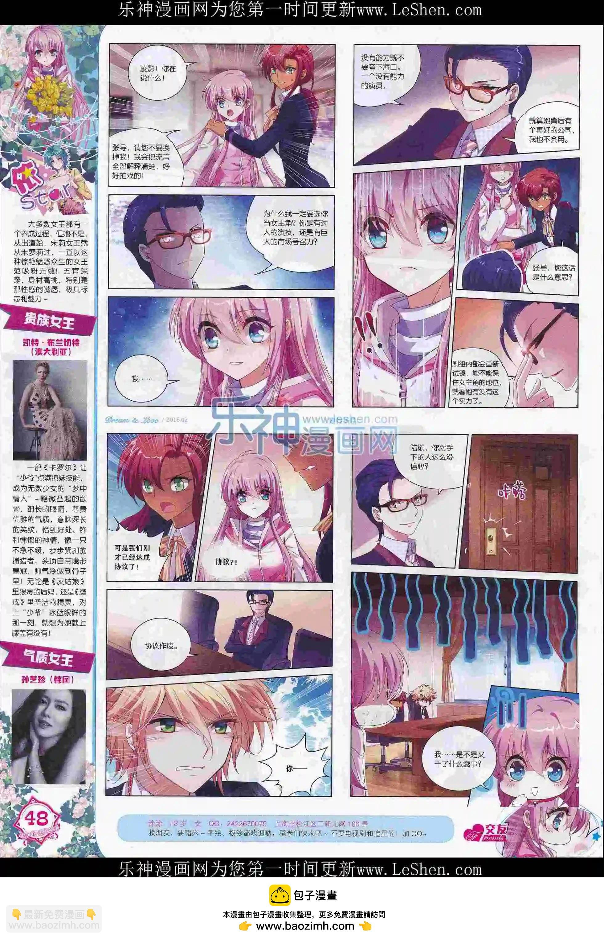 16年02月刊