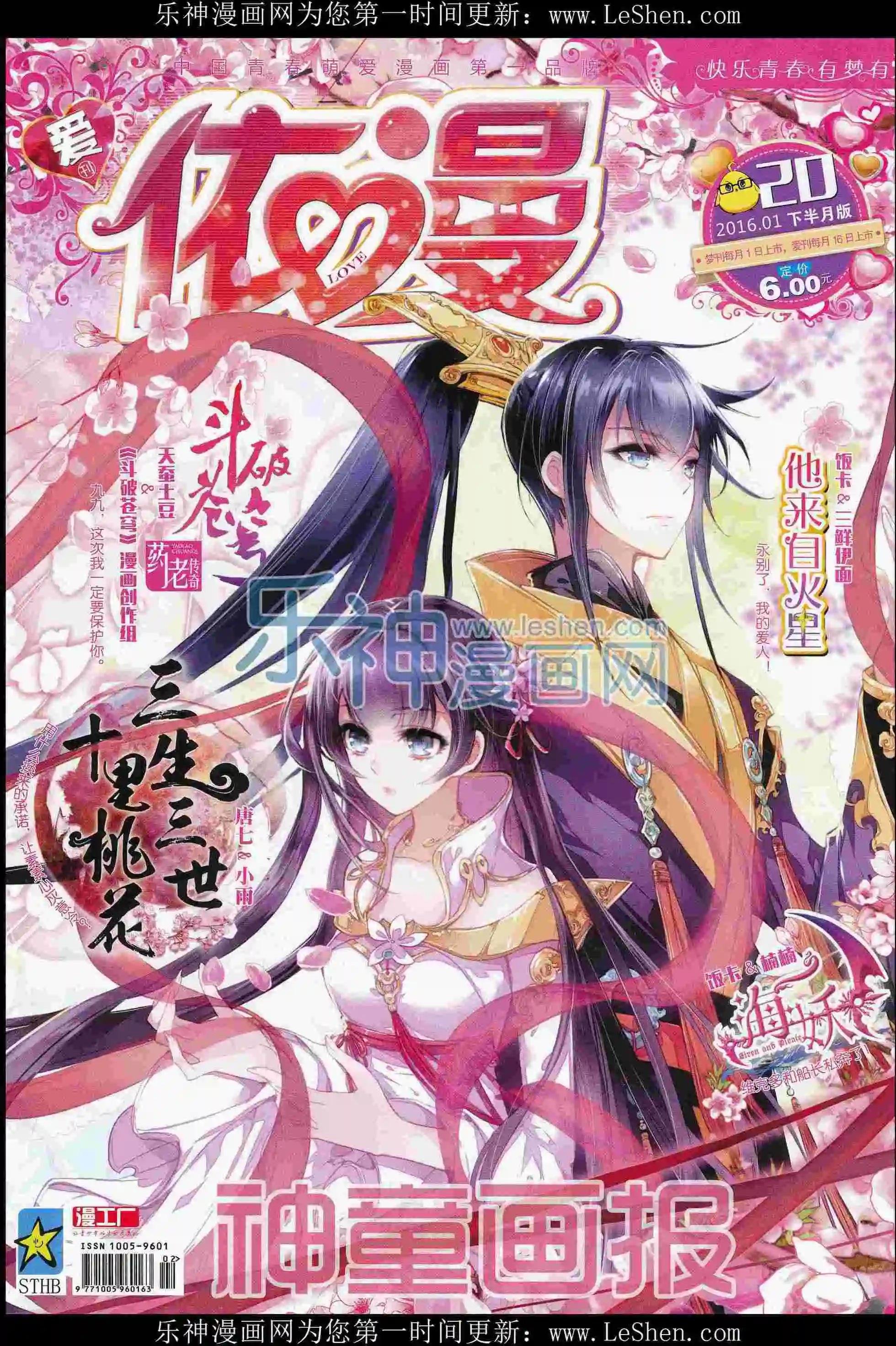 16年01月刊 下
