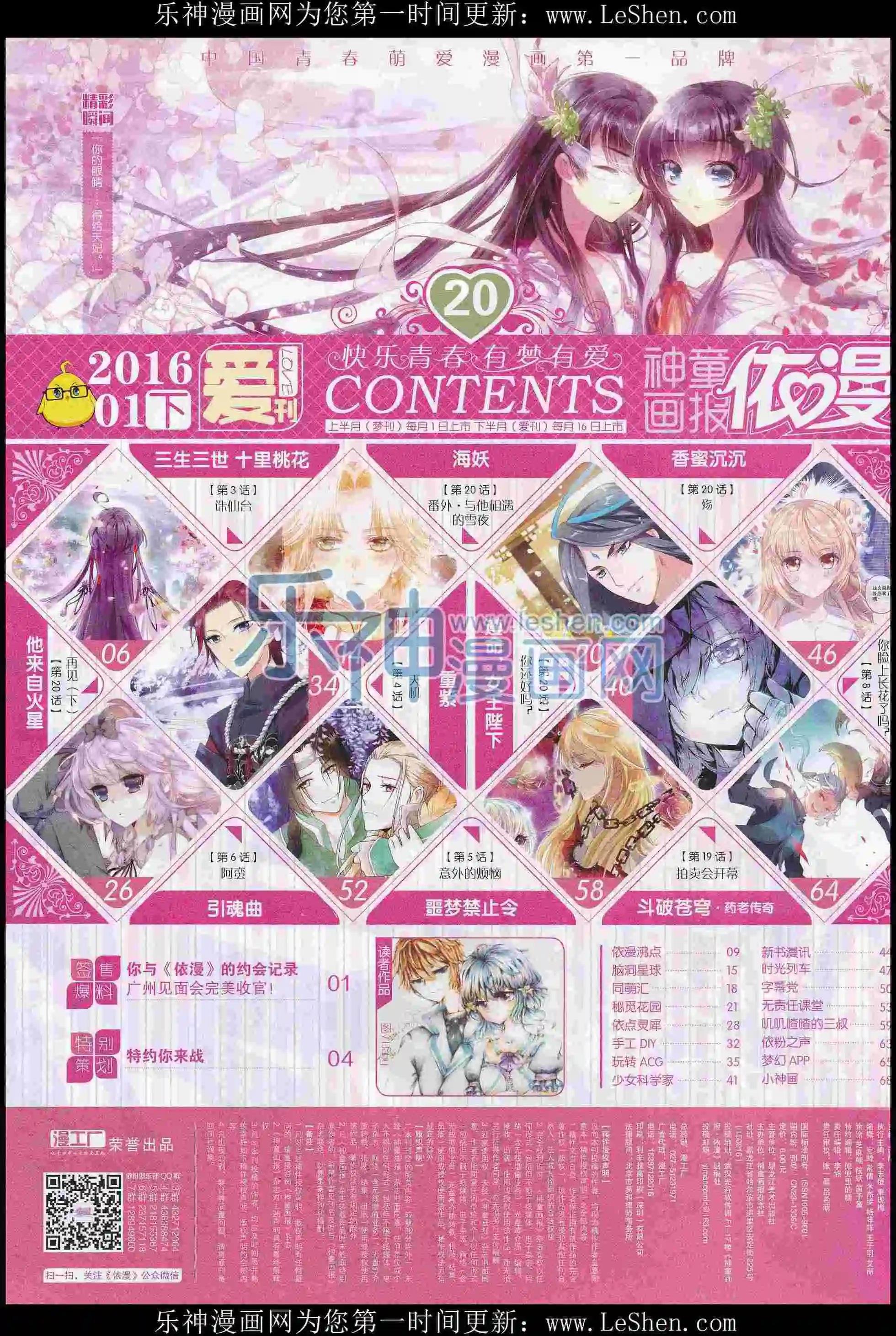 16年01月刊 下