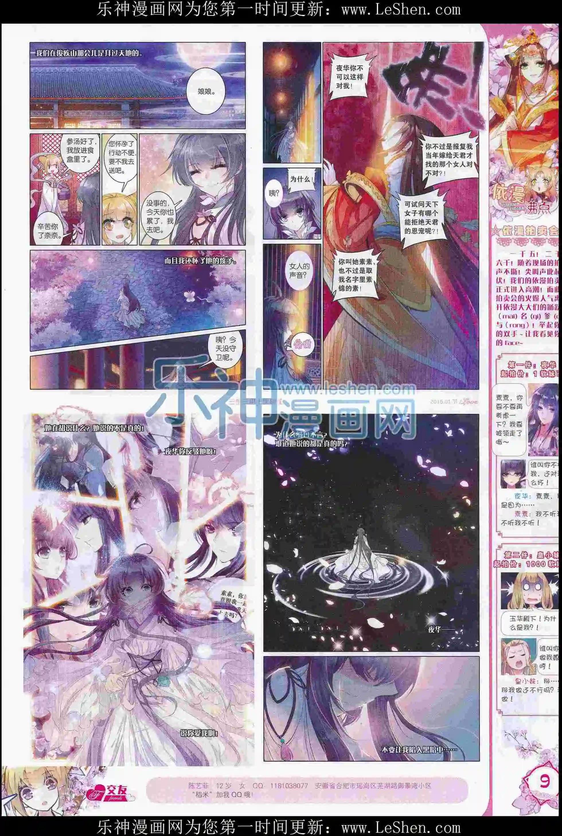 16年01月刊 下