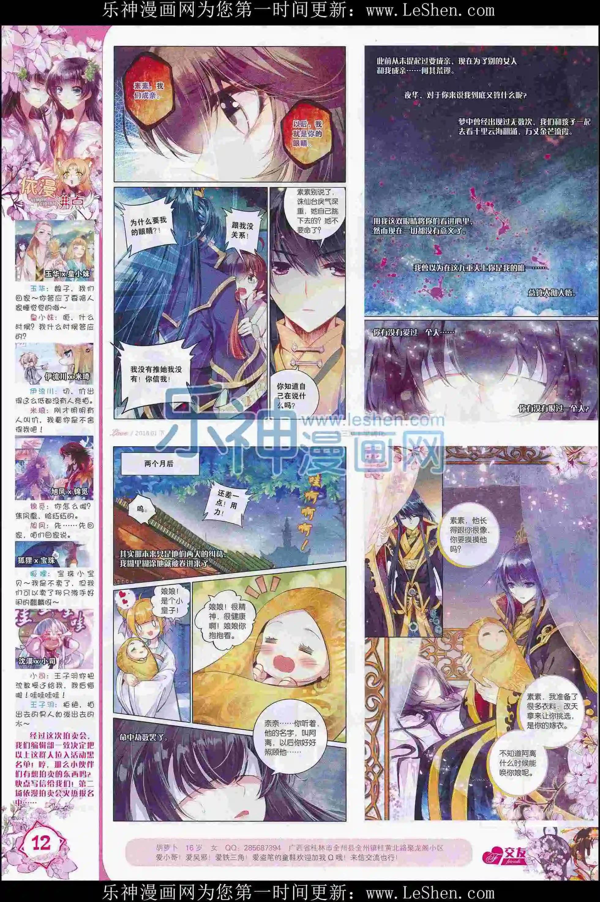 16年01月刊 下