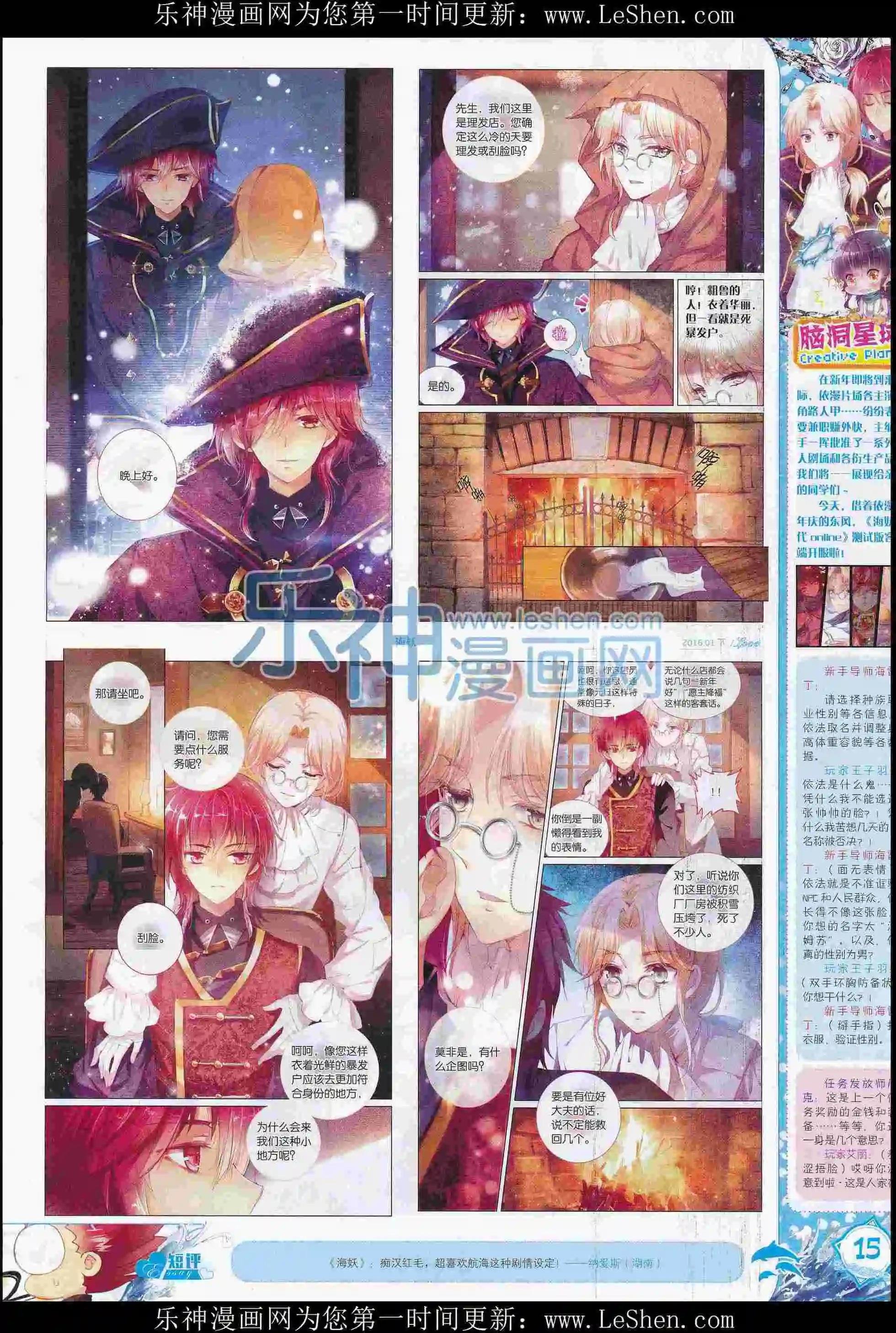 16年01月刊 下