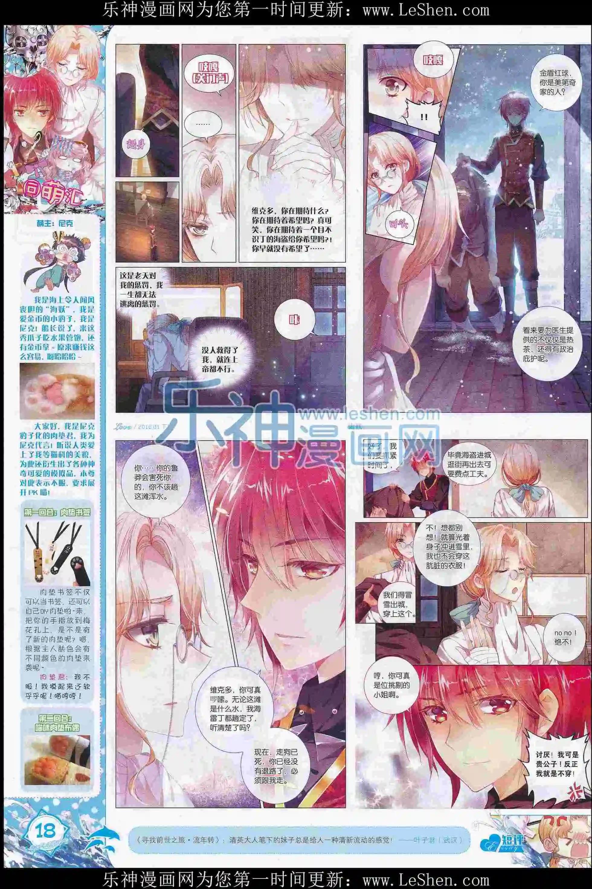 16年01月刊 下