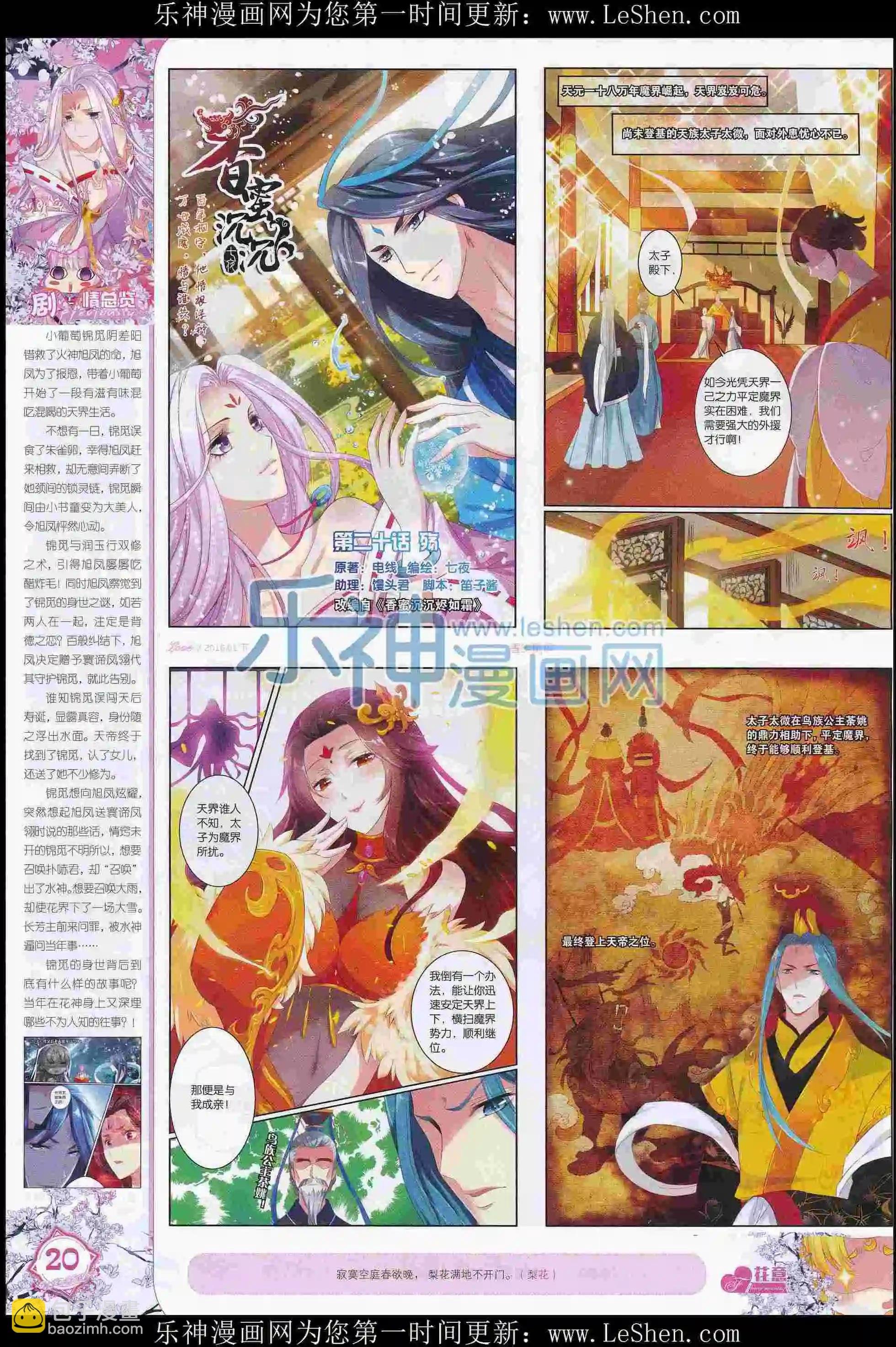 16年01月刊 下