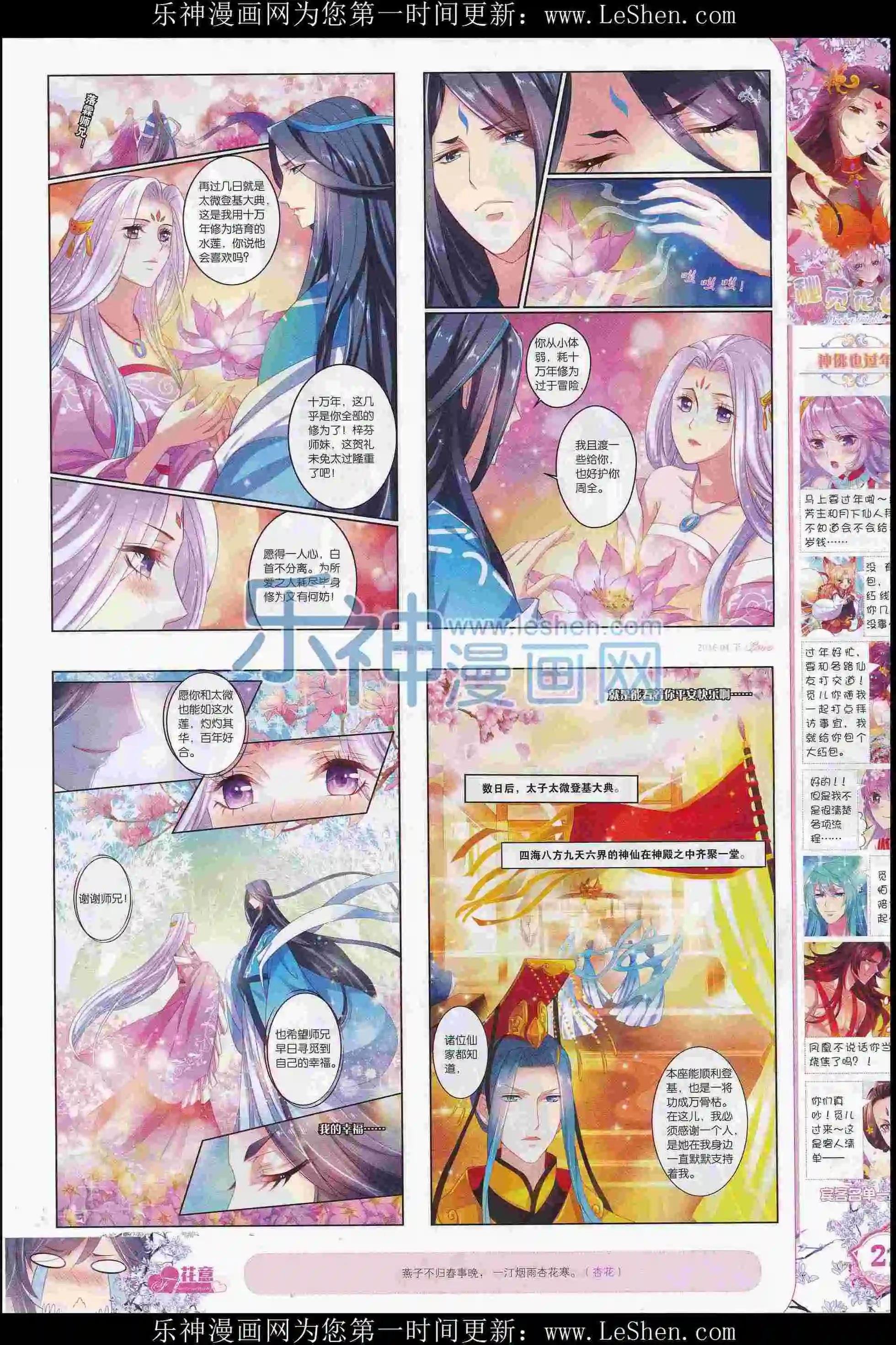 16年01月刊 下