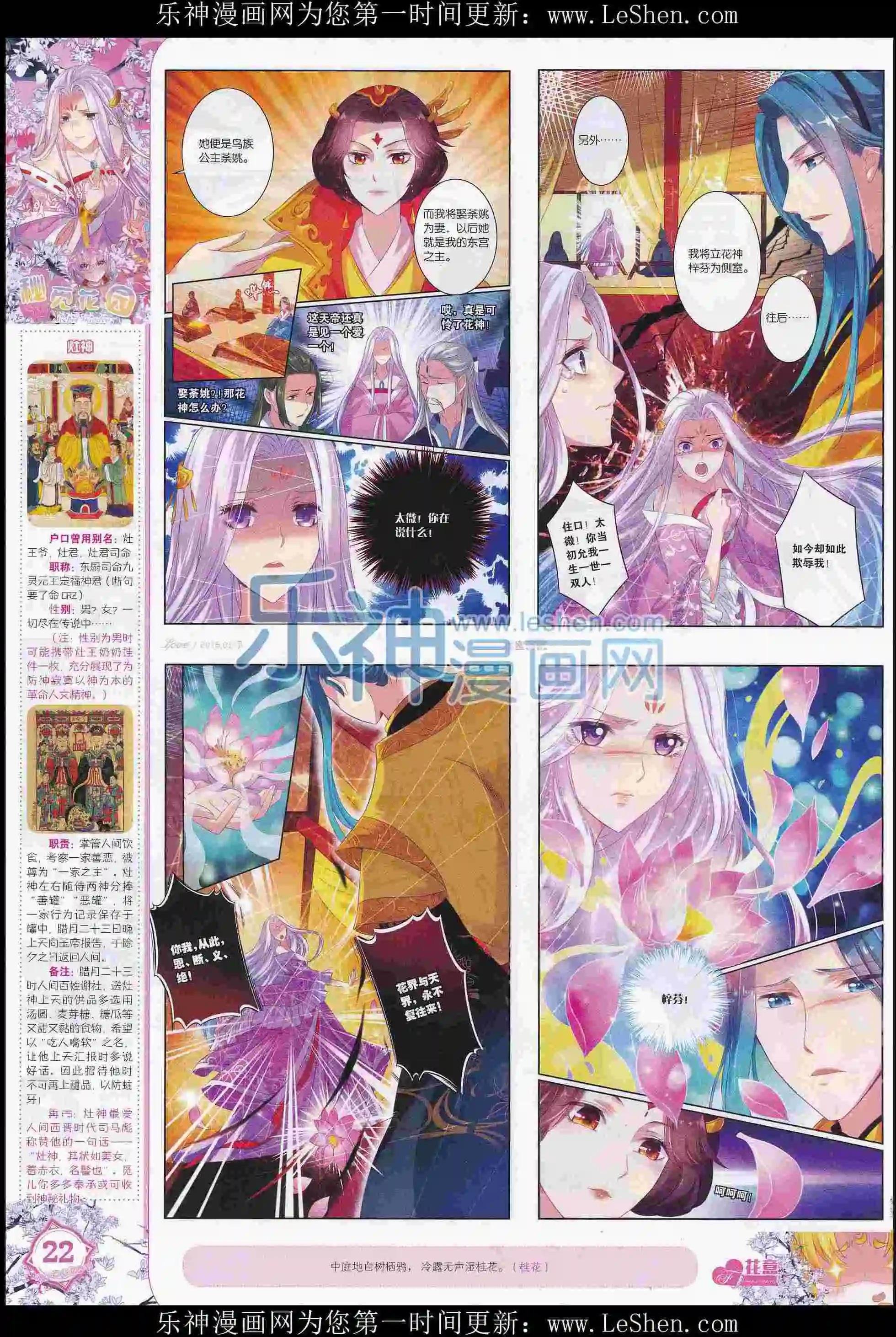 16年01月刊 下