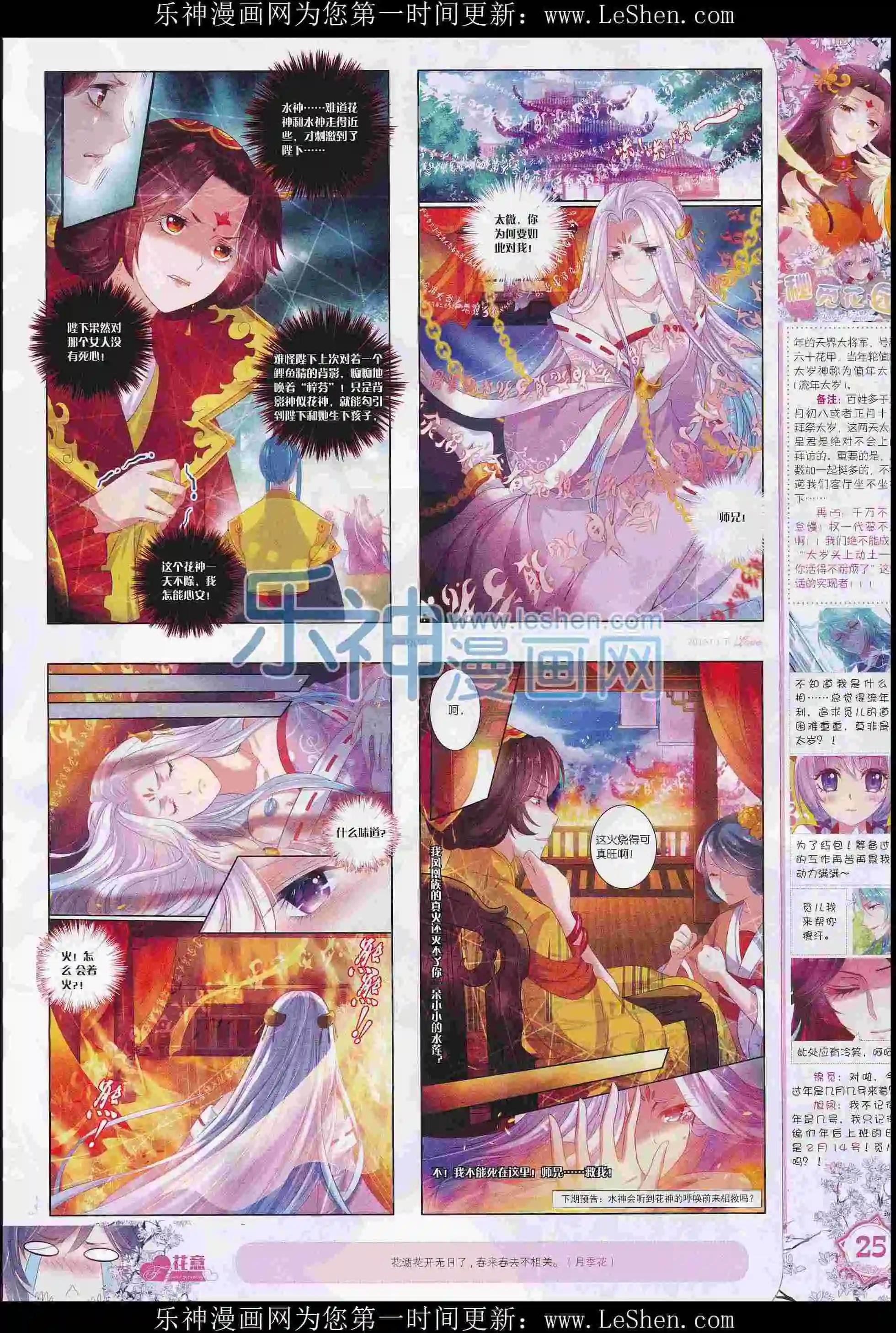 16年01月刊 下