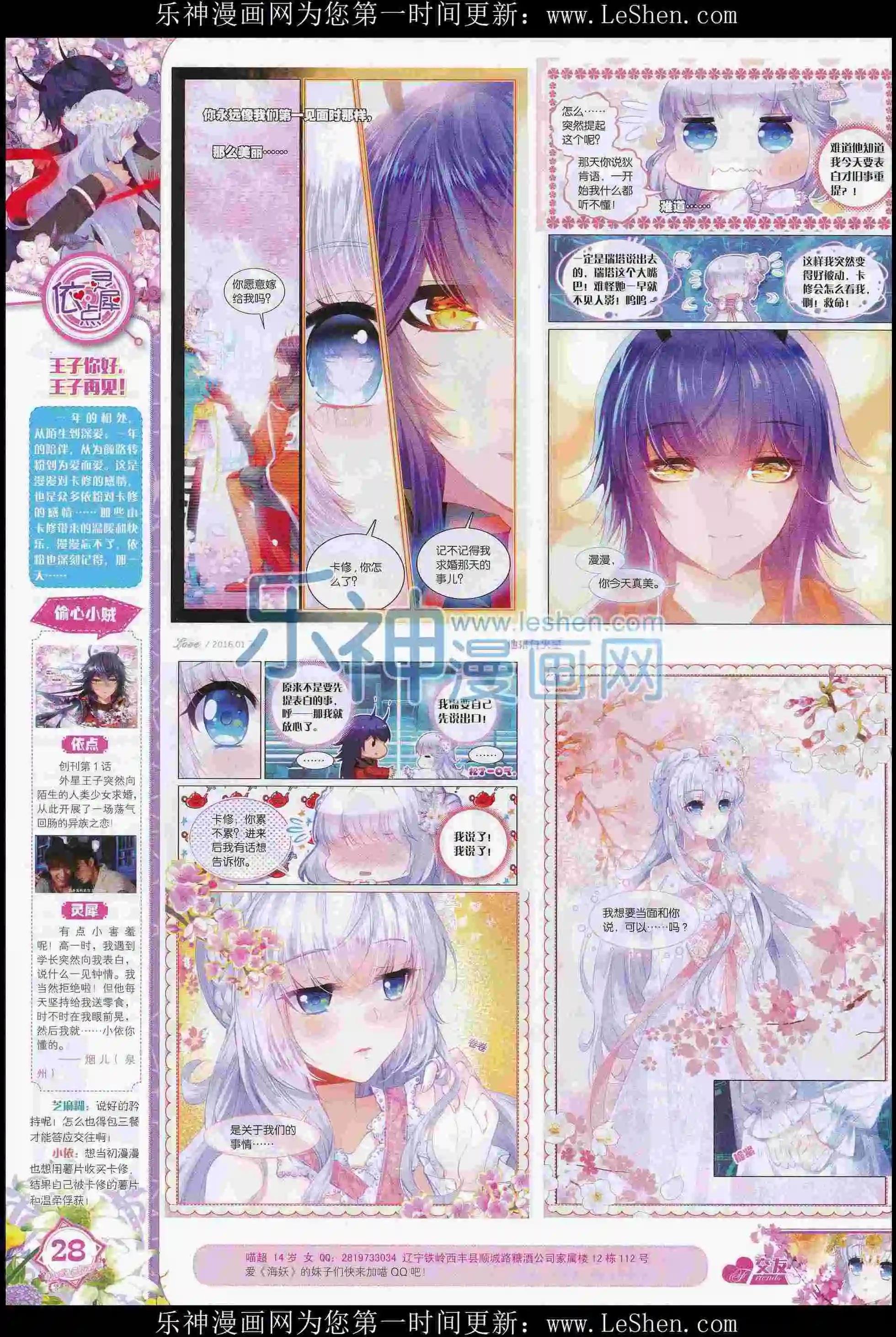 16年01月刊 下