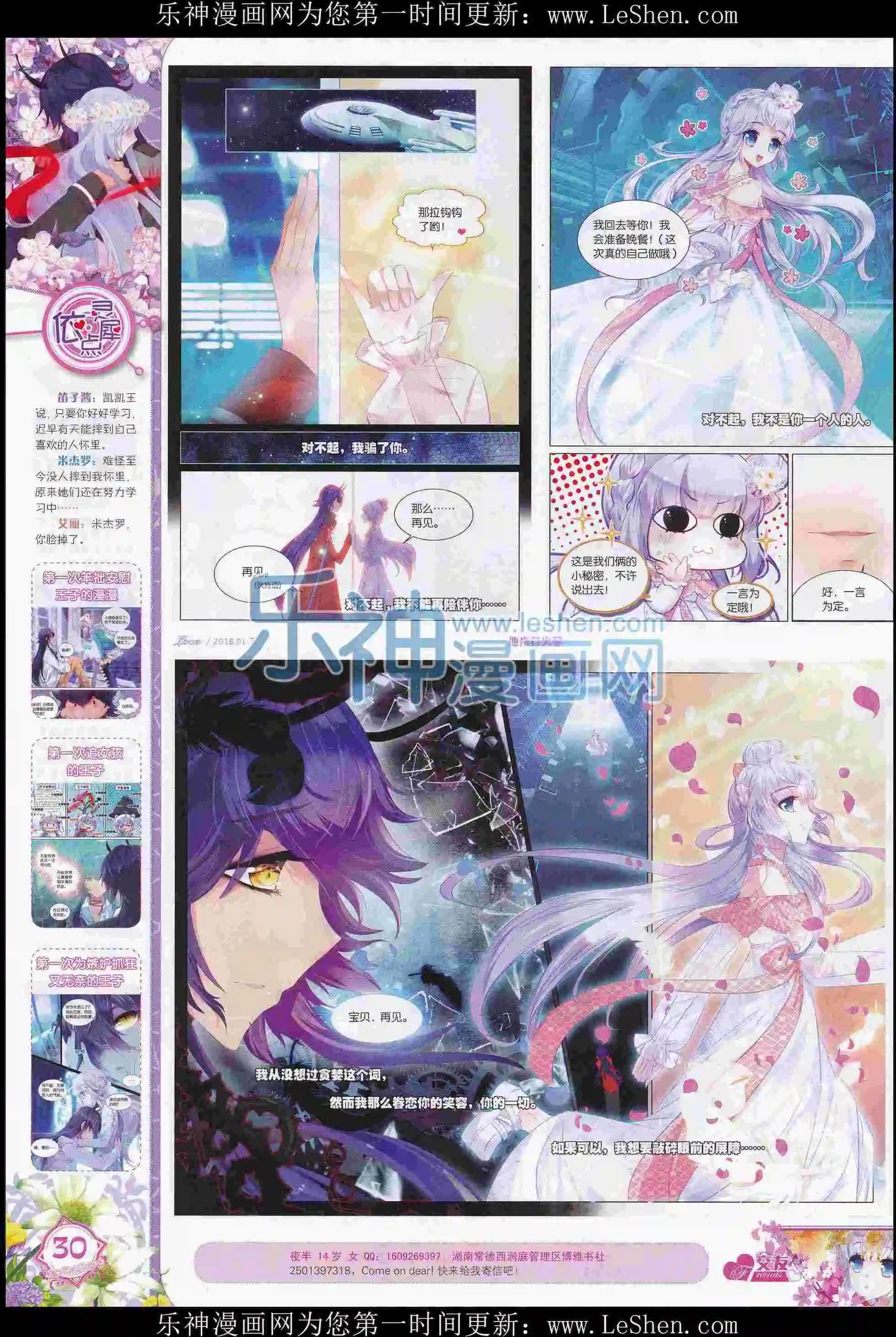 16年01月刊 下