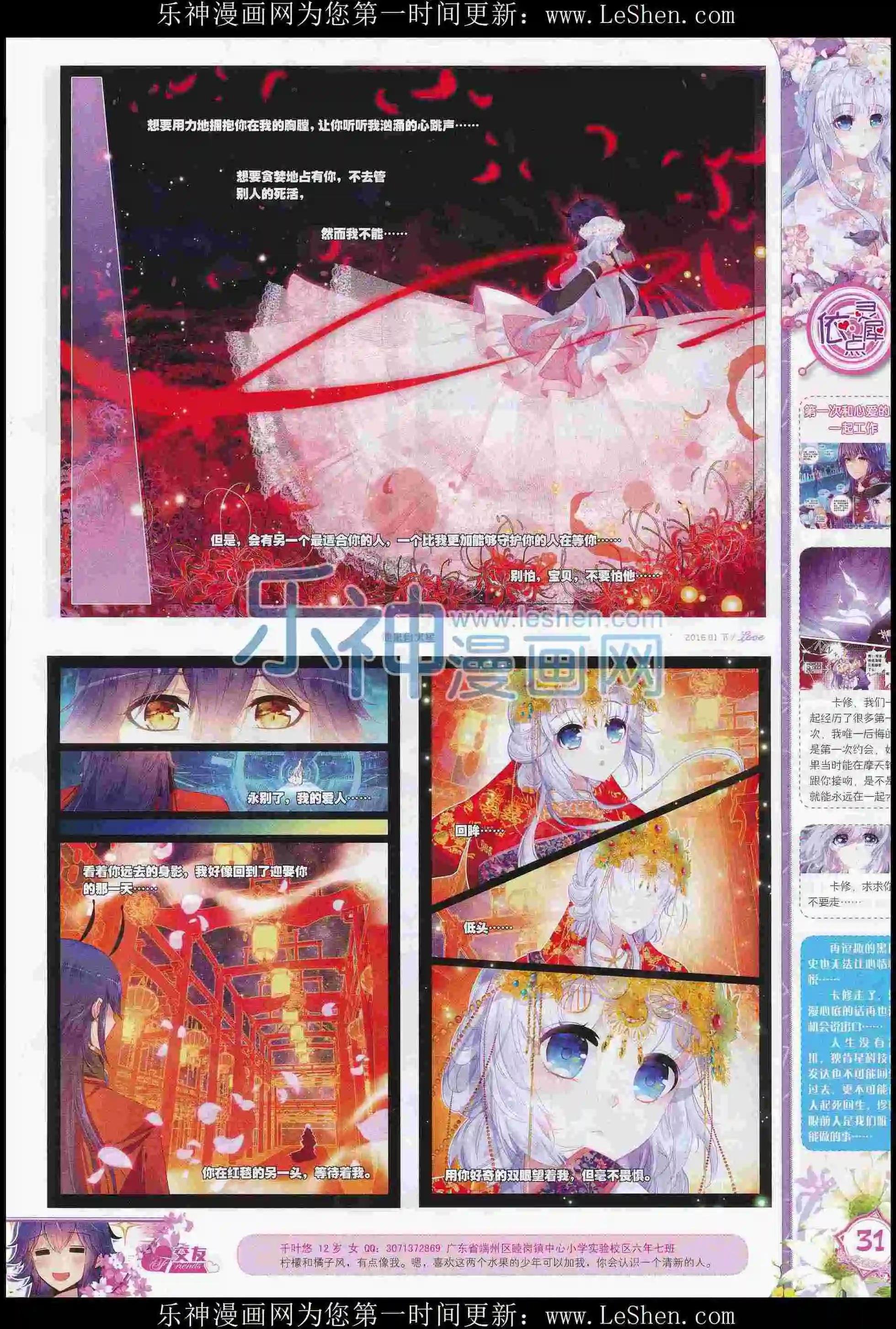 16年01月刊 下