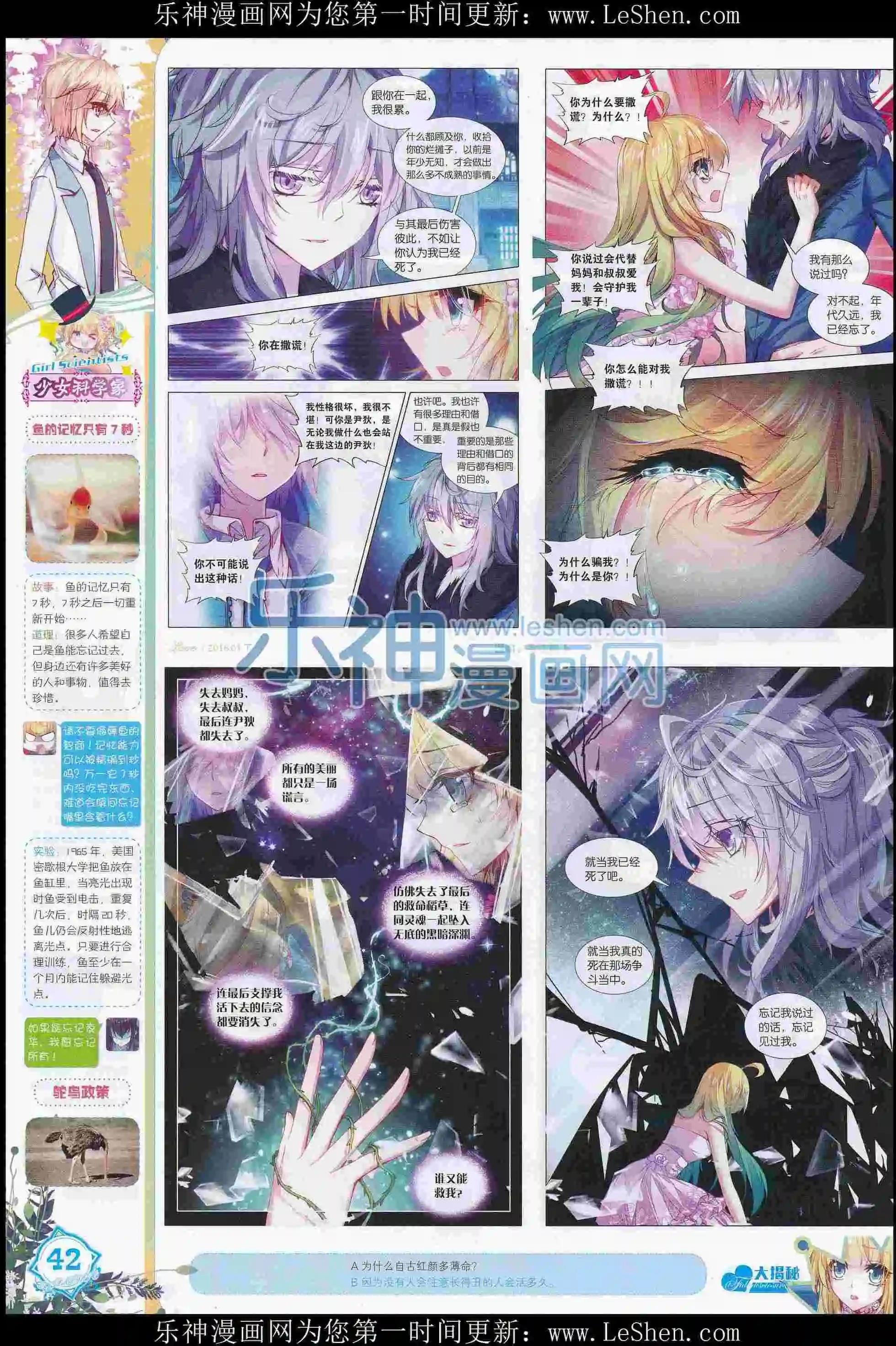 16年01月刊 下