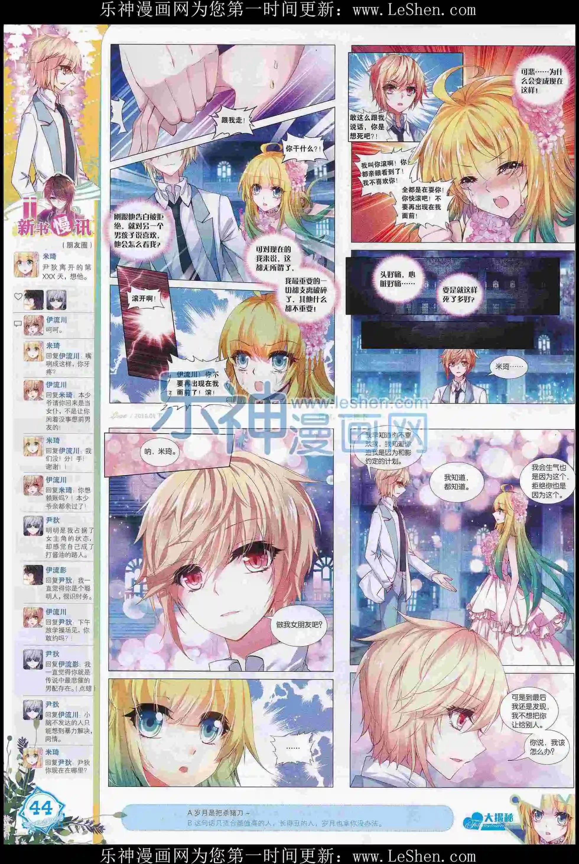 16年01月刊 下