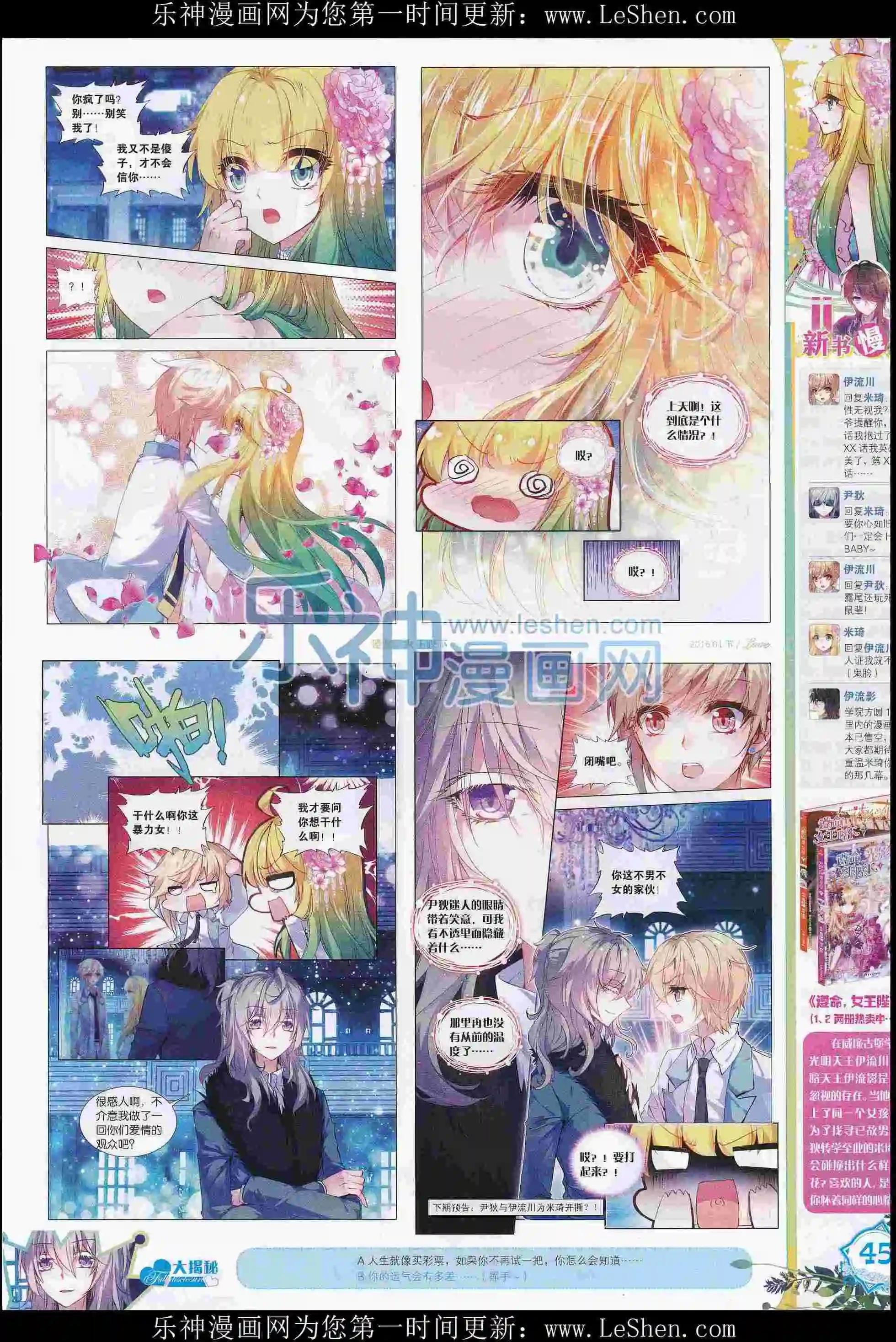 16年01月刊 下