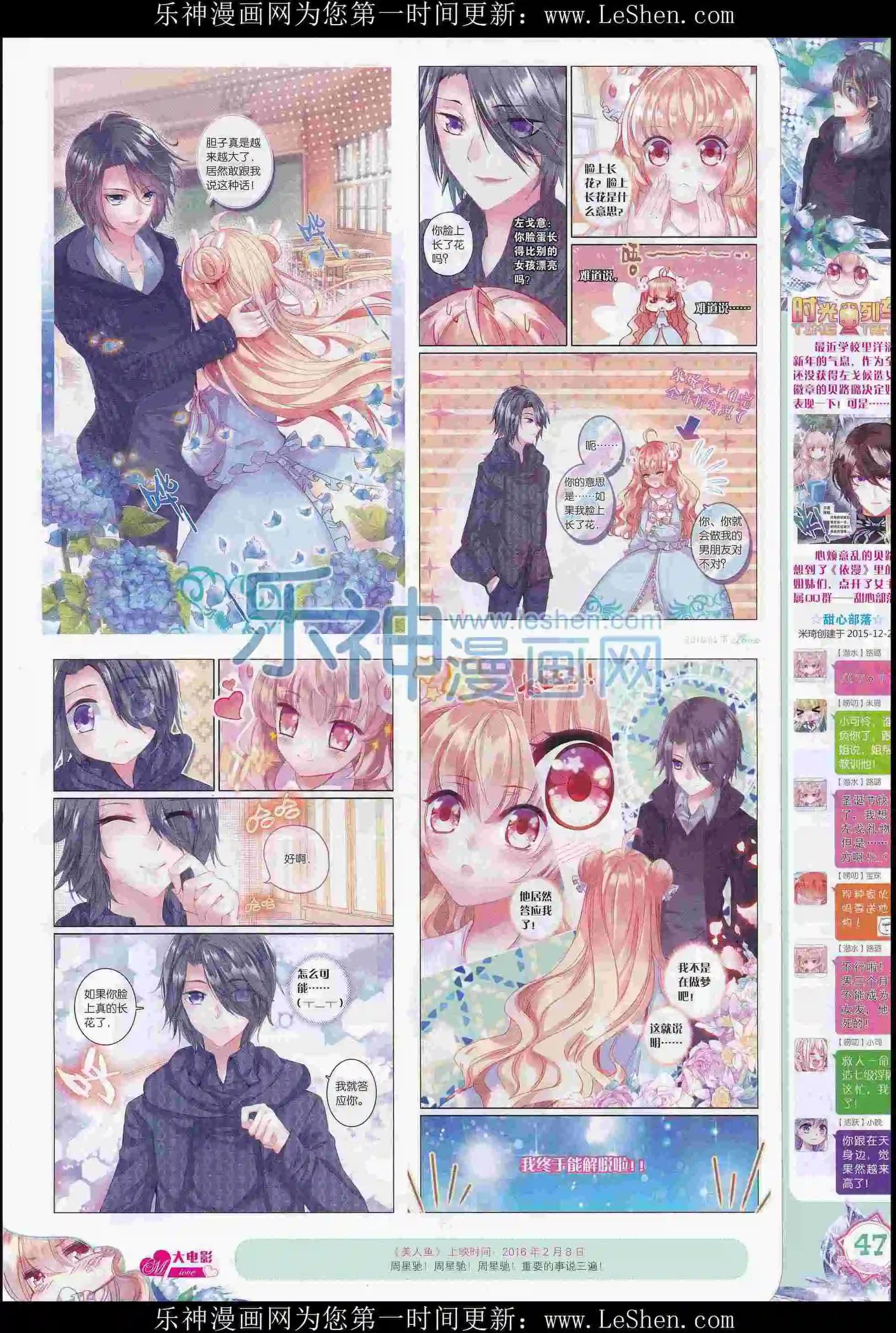 16年01月刊 下