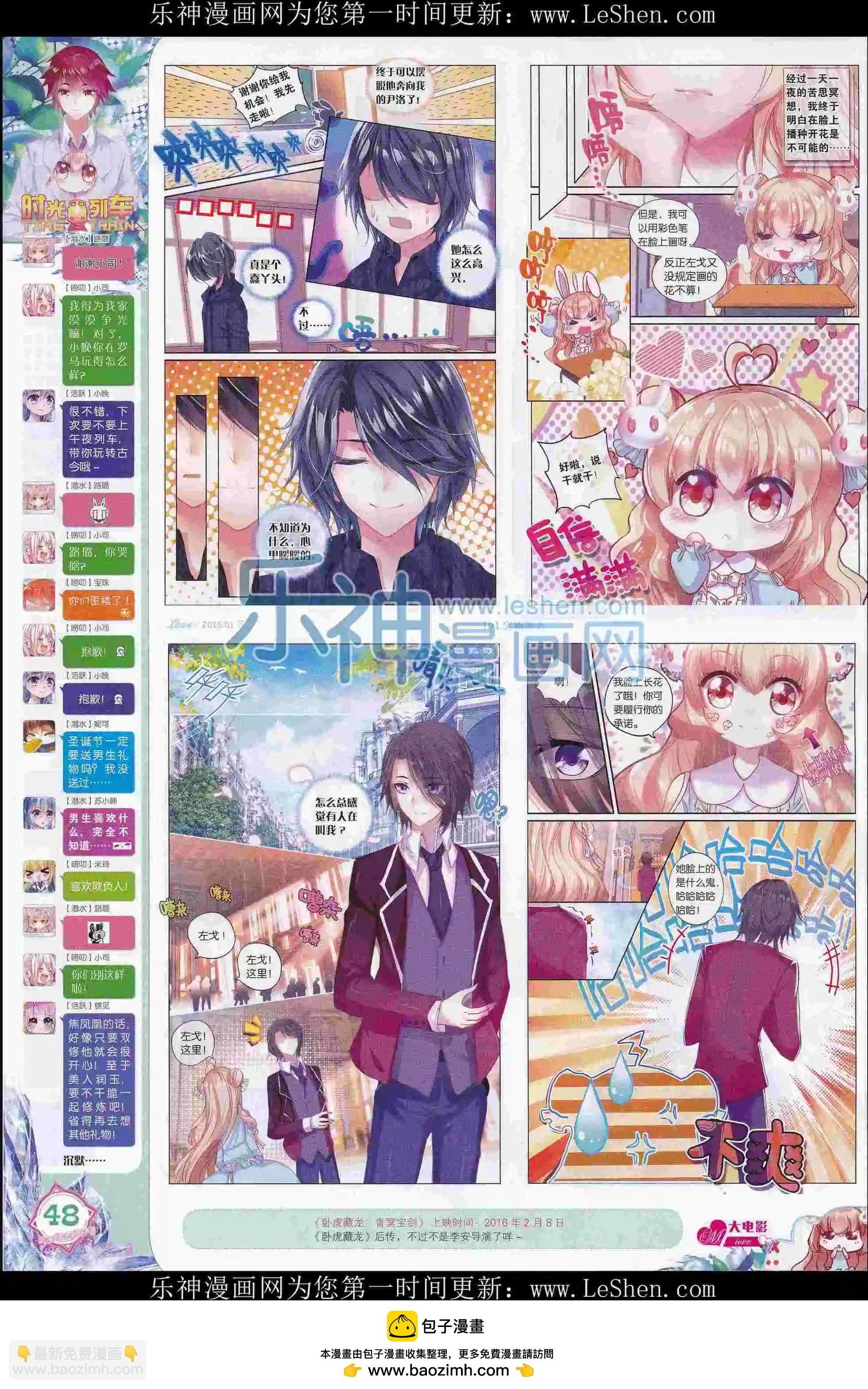 16年01月刊 下