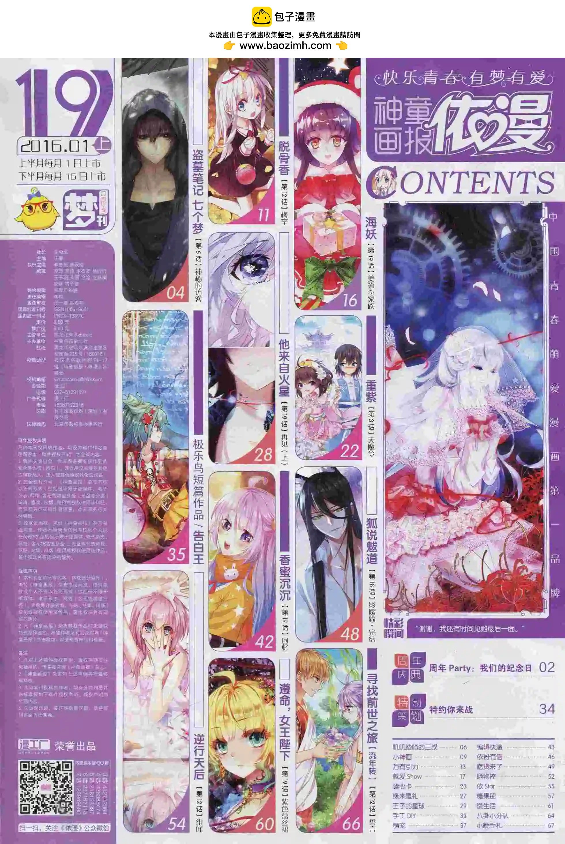 16年01月刊 上