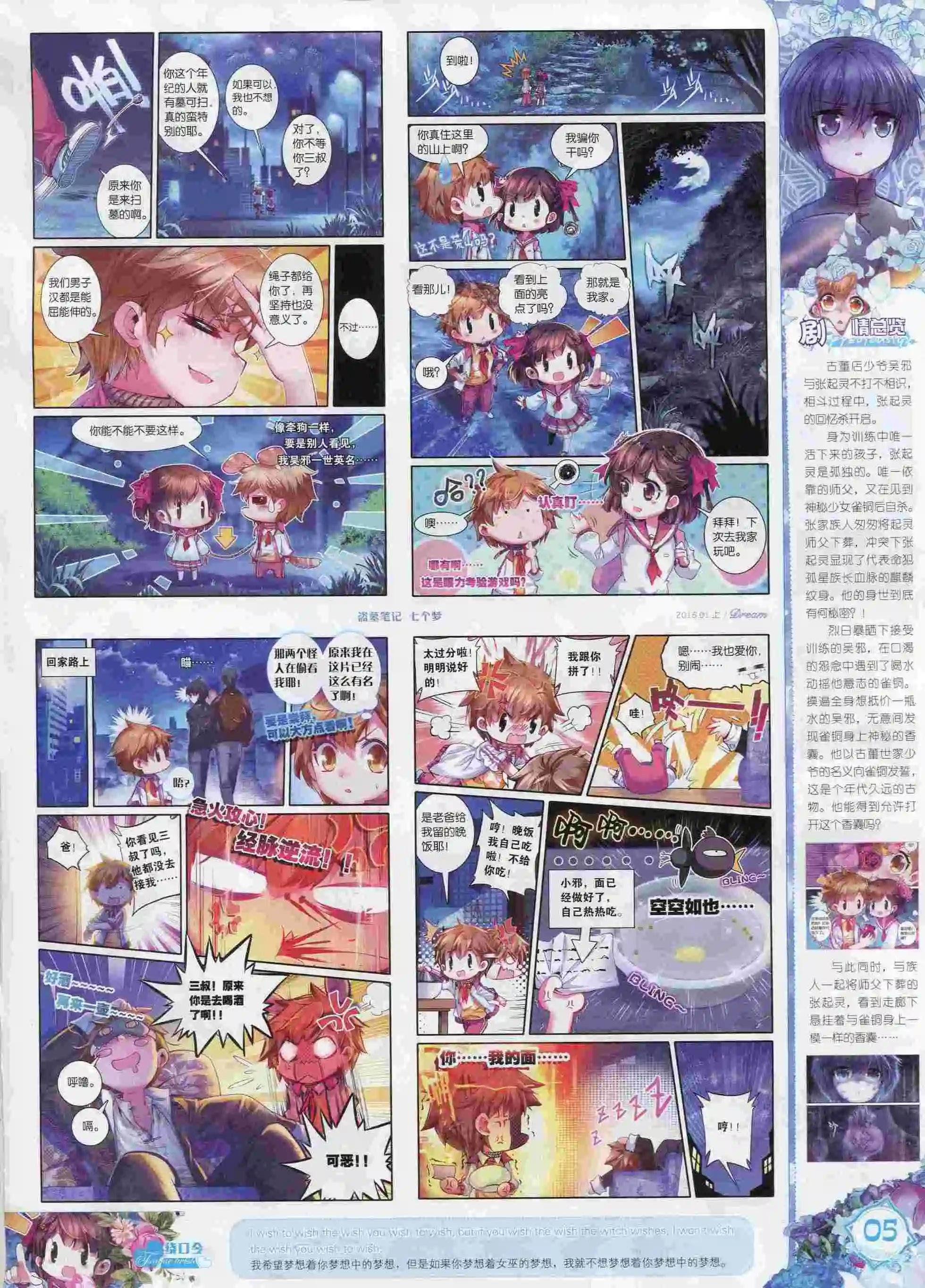 16年01月刊 上