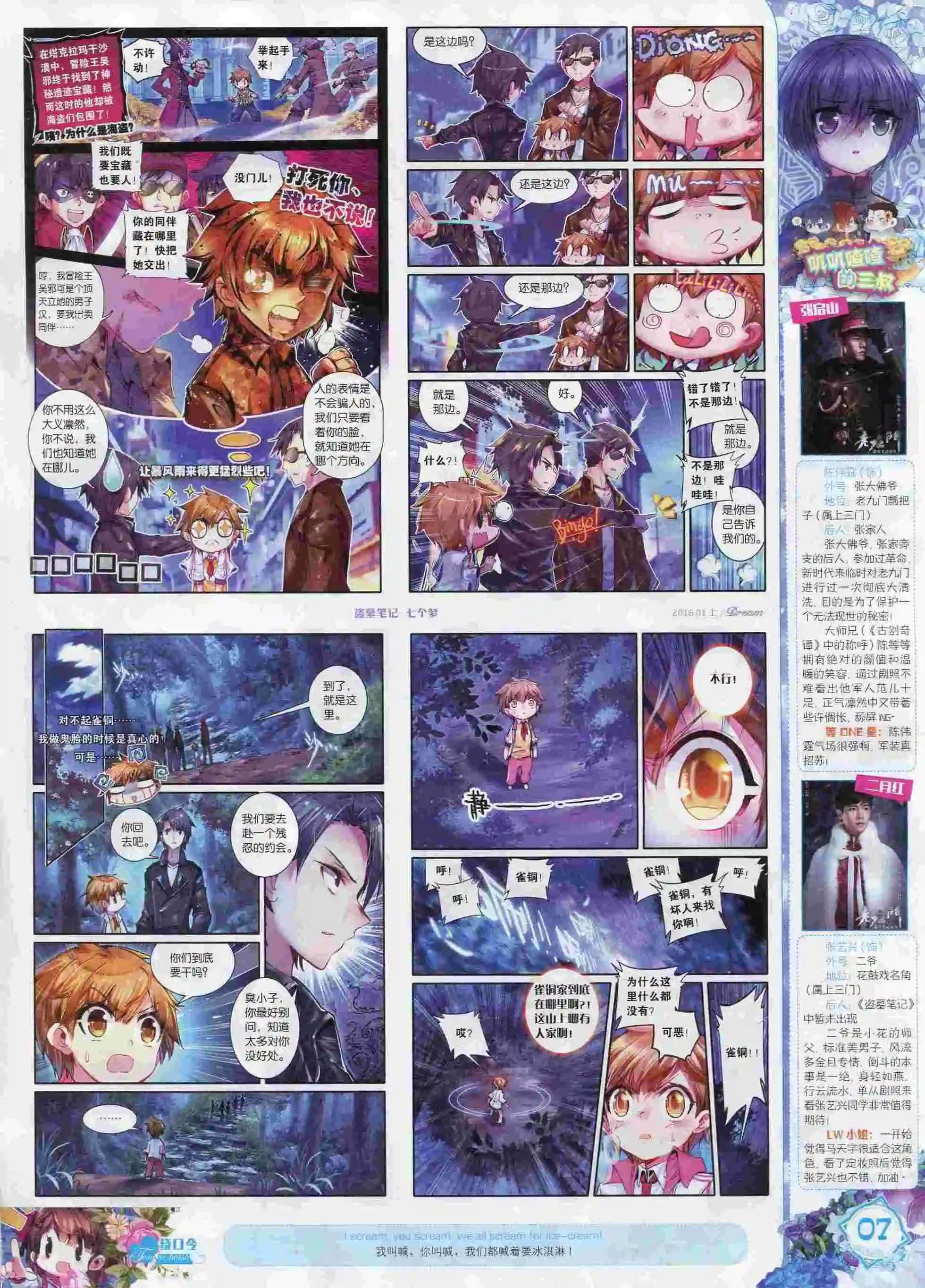 16年01月刊 上