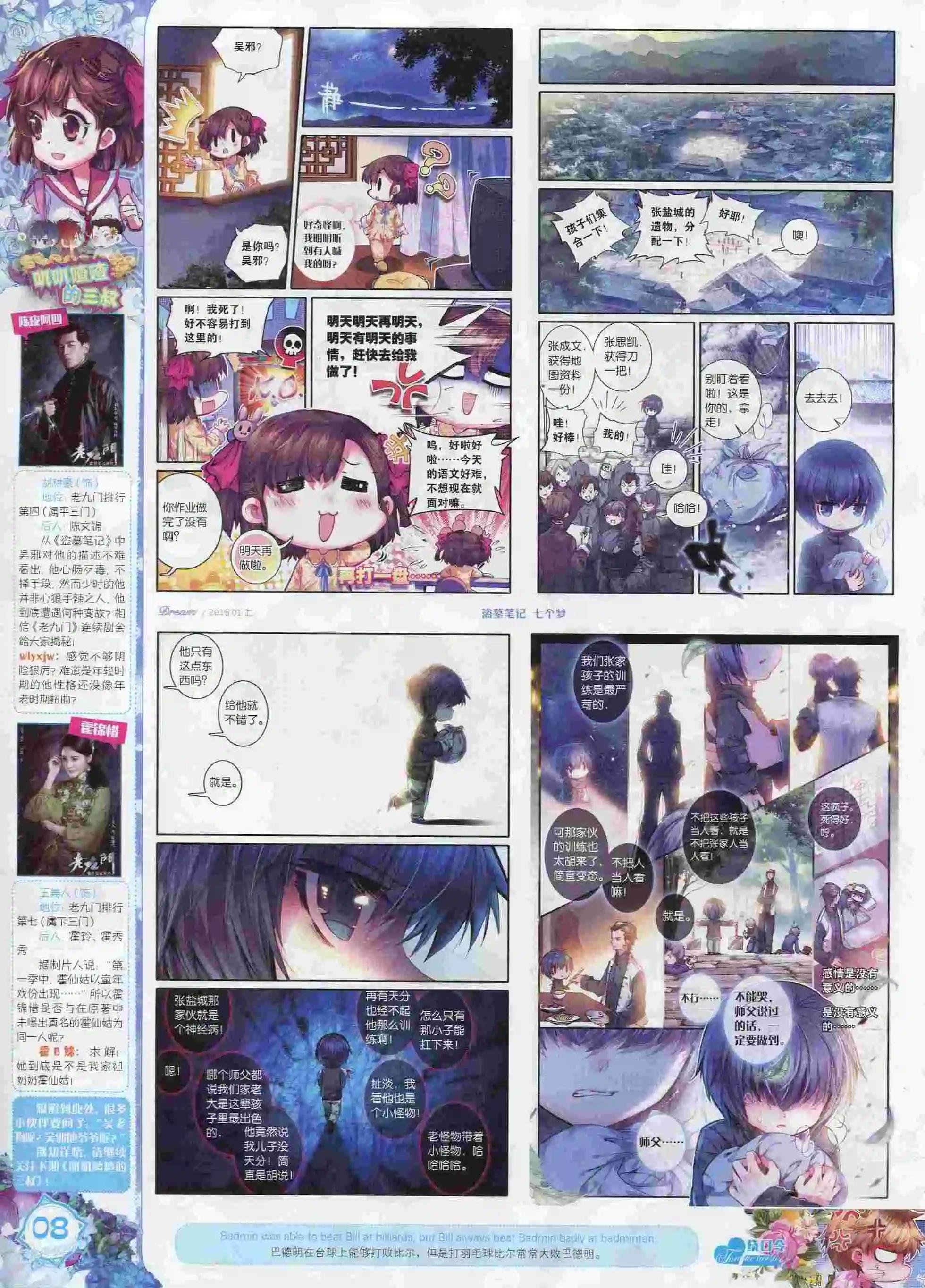 16年01月刊 上