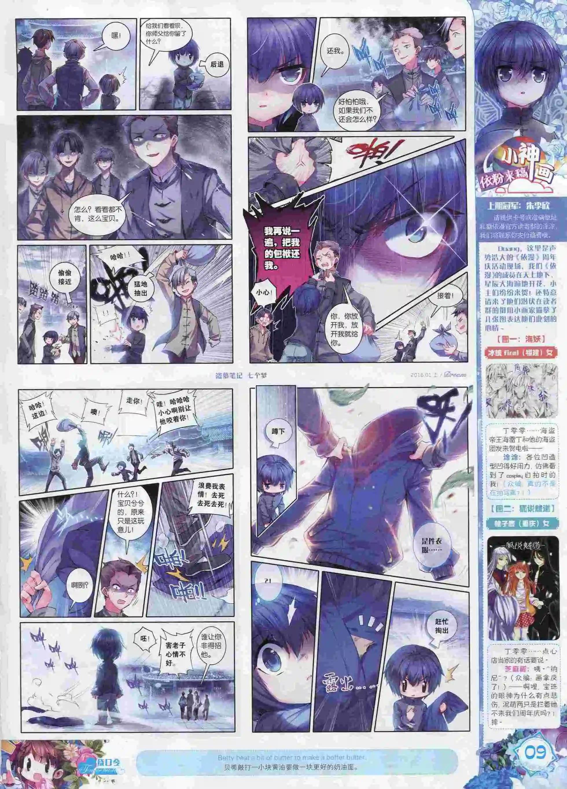 16年01月刊 上
