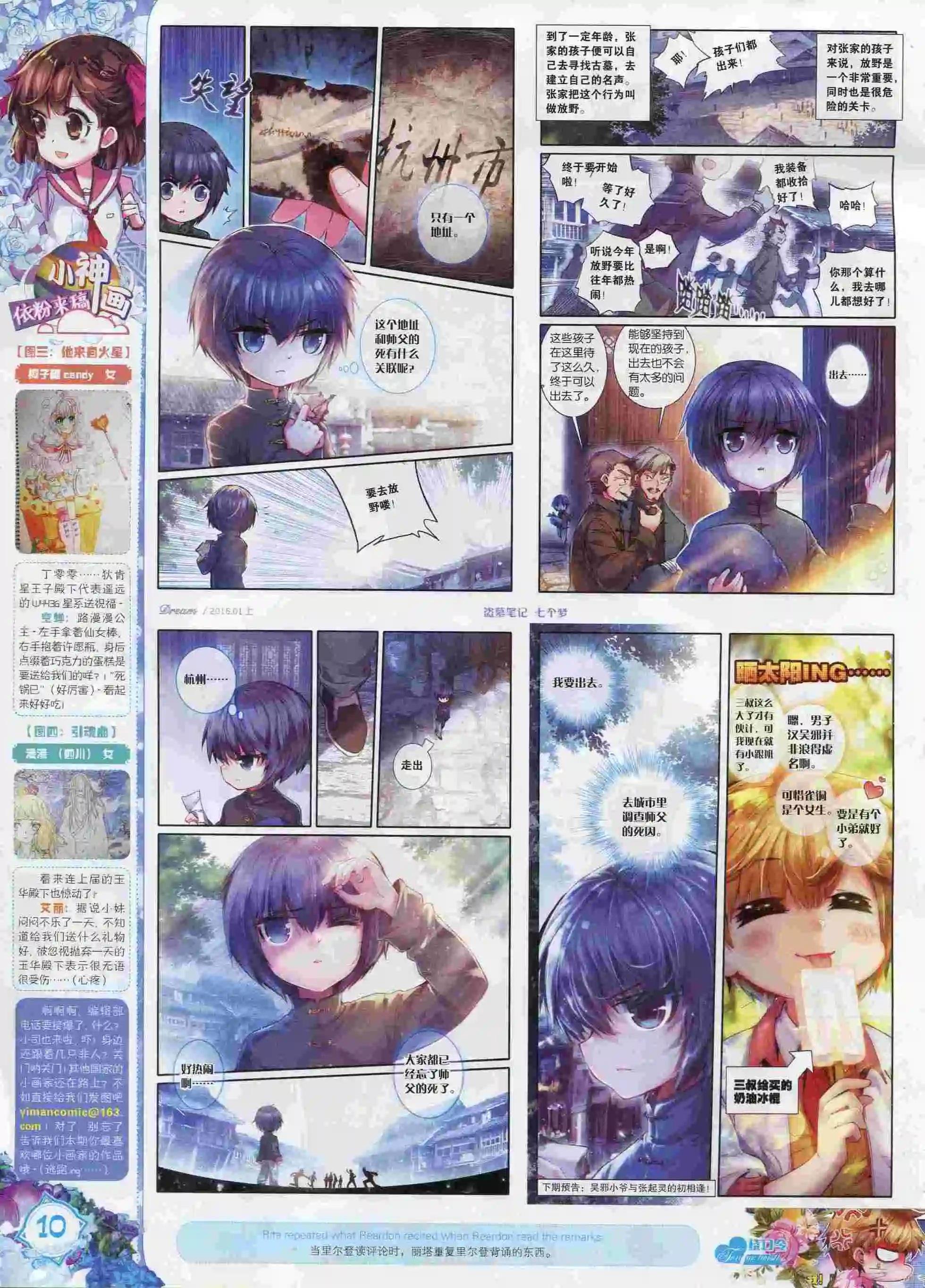 16年01月刊 上