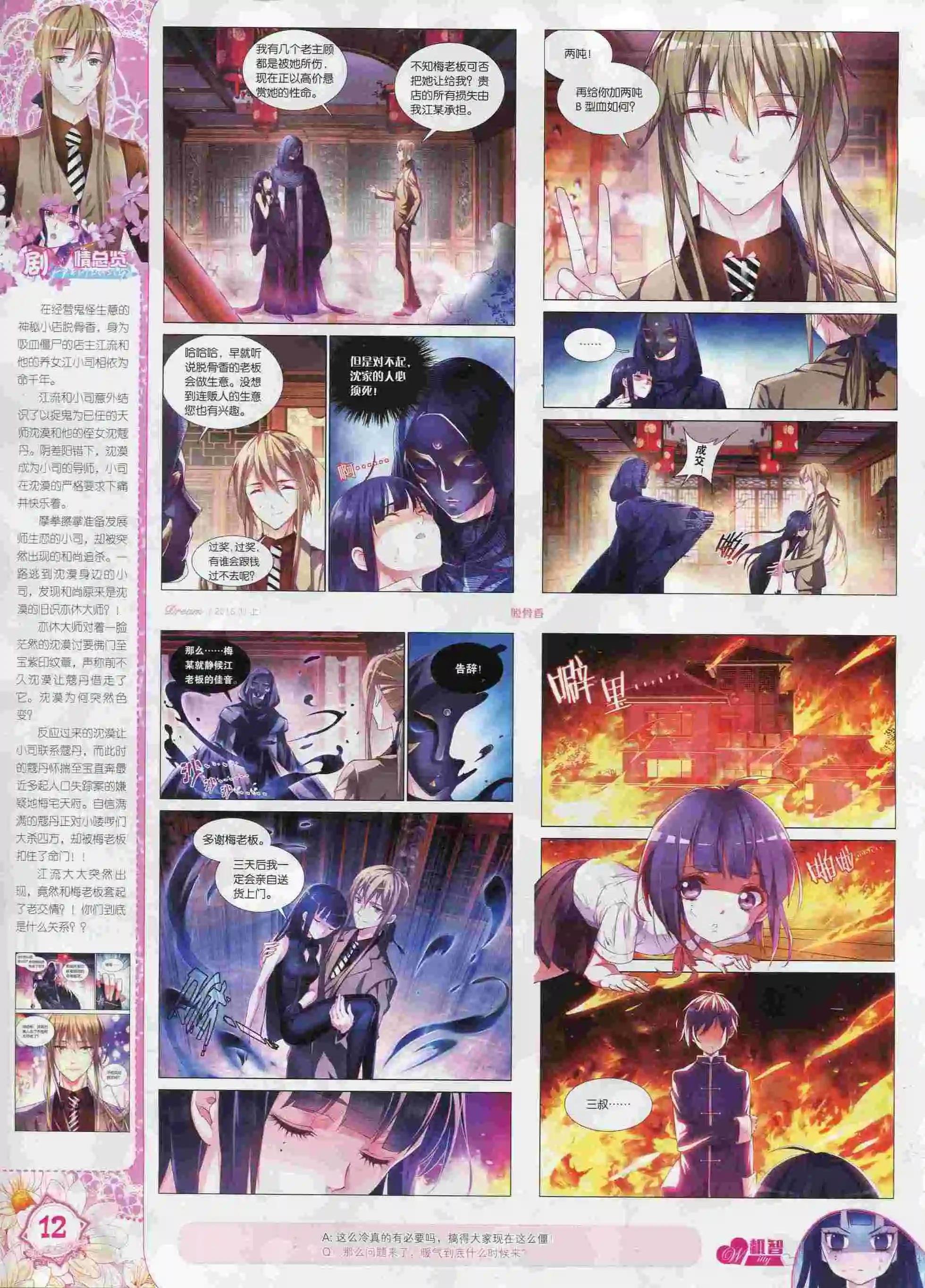 16年01月刊 上
