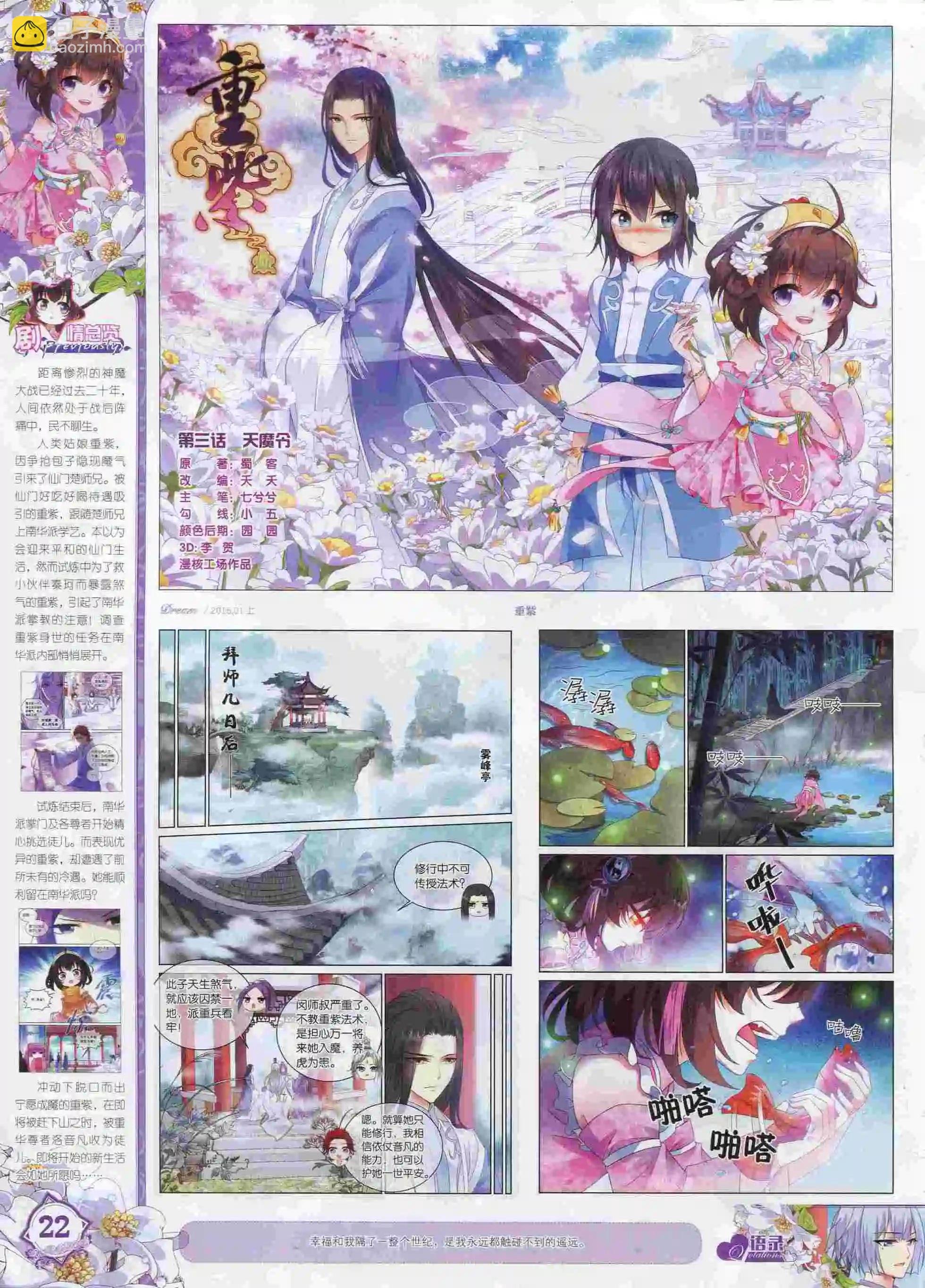 16年01月刊 上