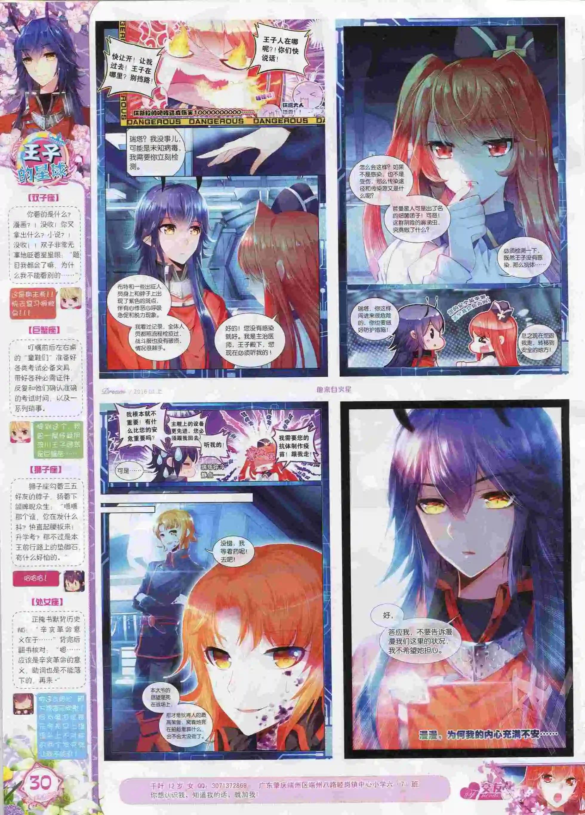 16年01月刊 上