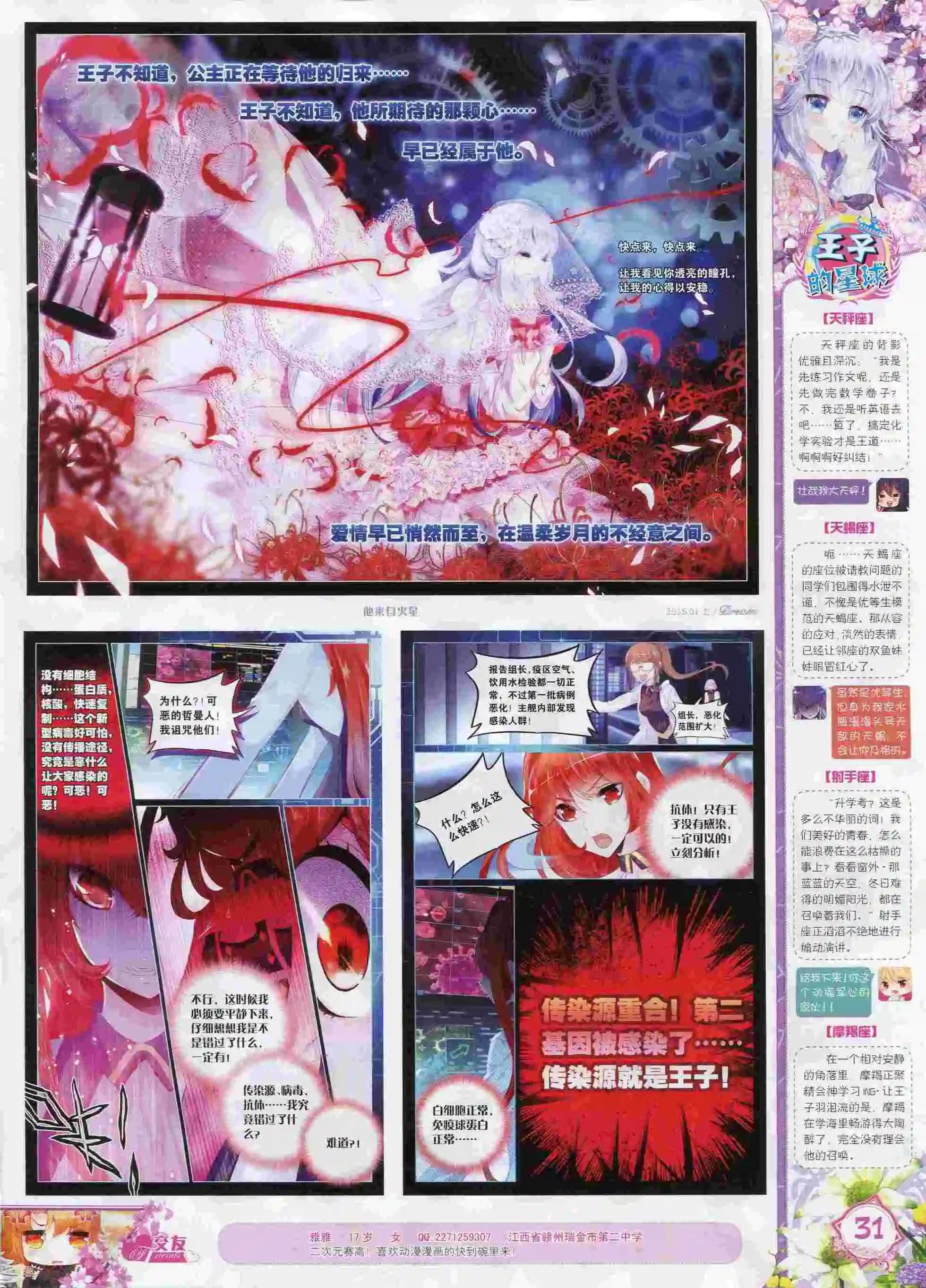 16年01月刊 上