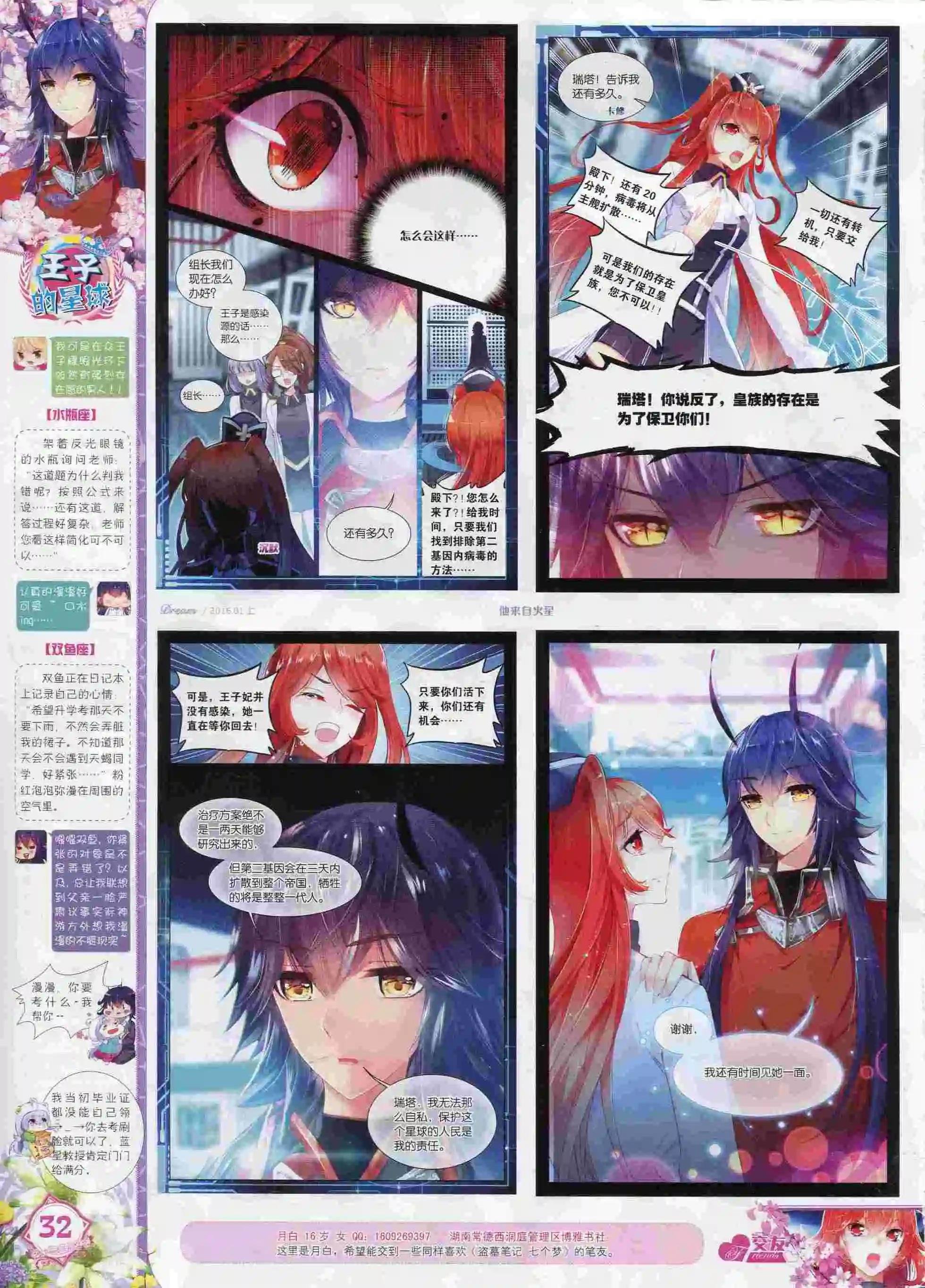 16年01月刊 上