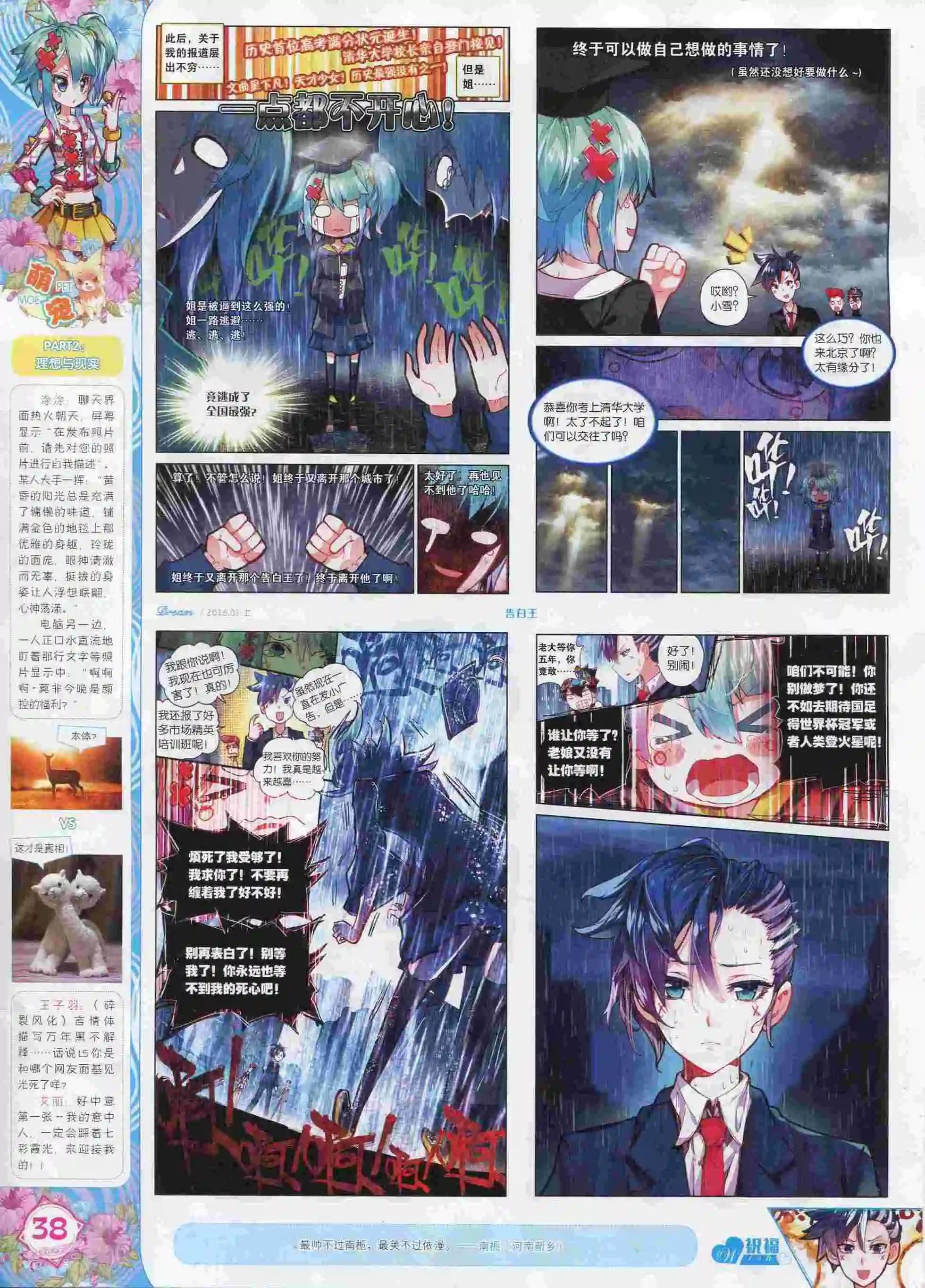 16年01月刊 上