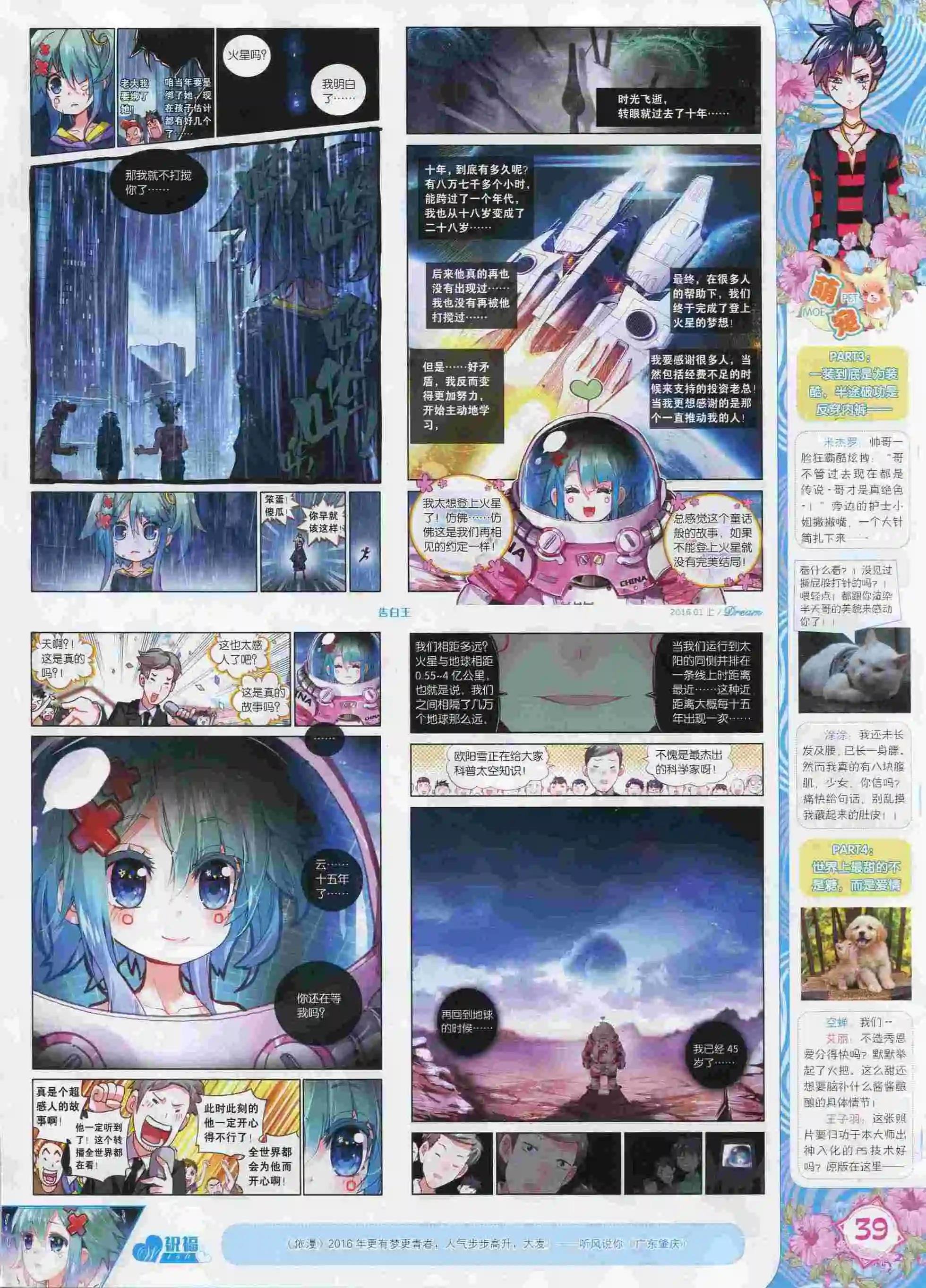 16年01月刊 上