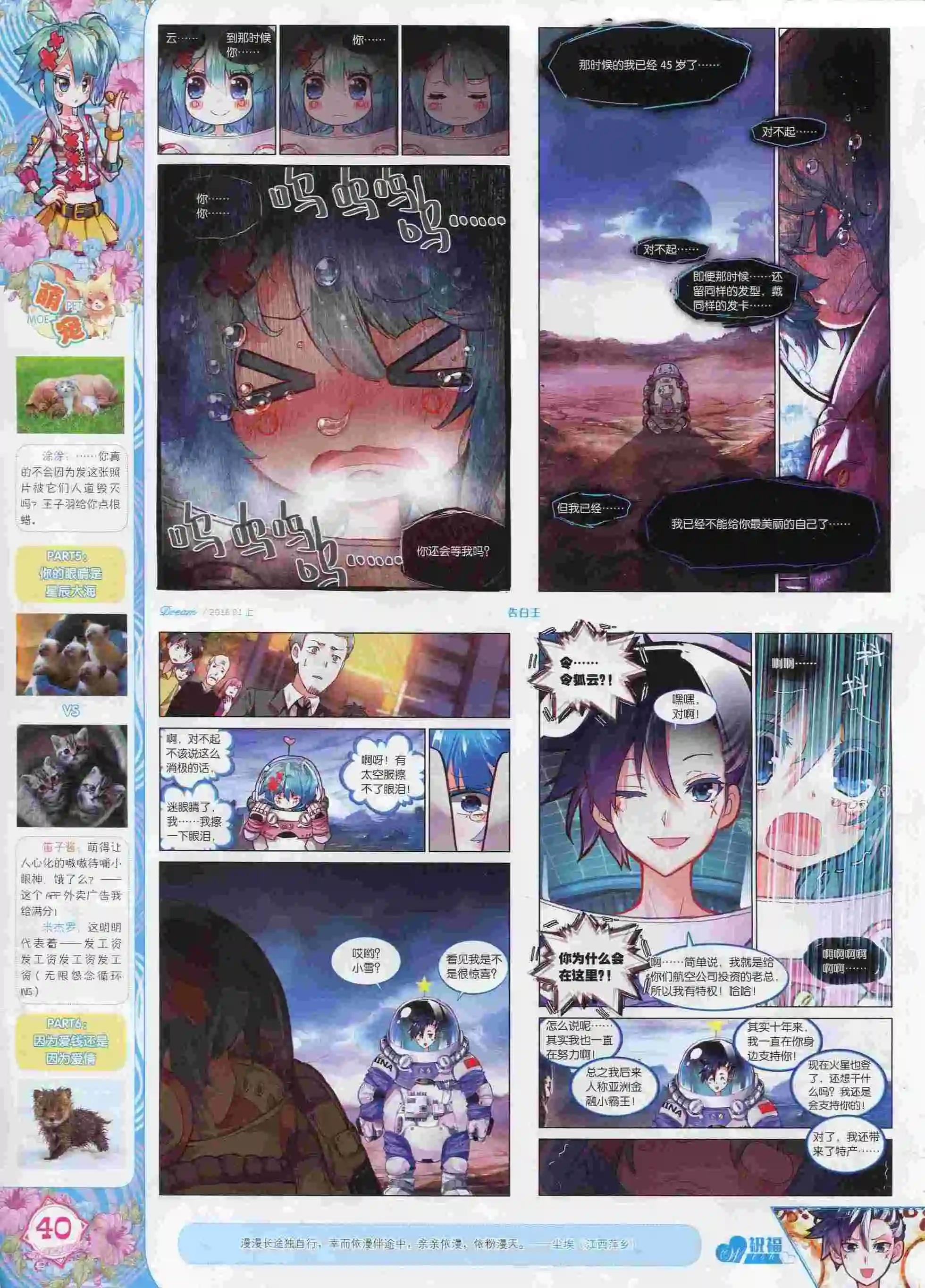 16年01月刊 上