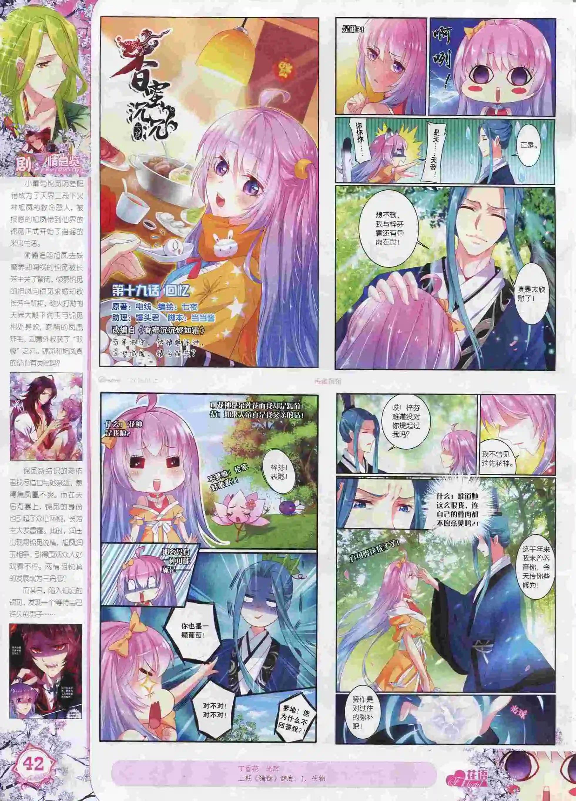 16年01月刊 上