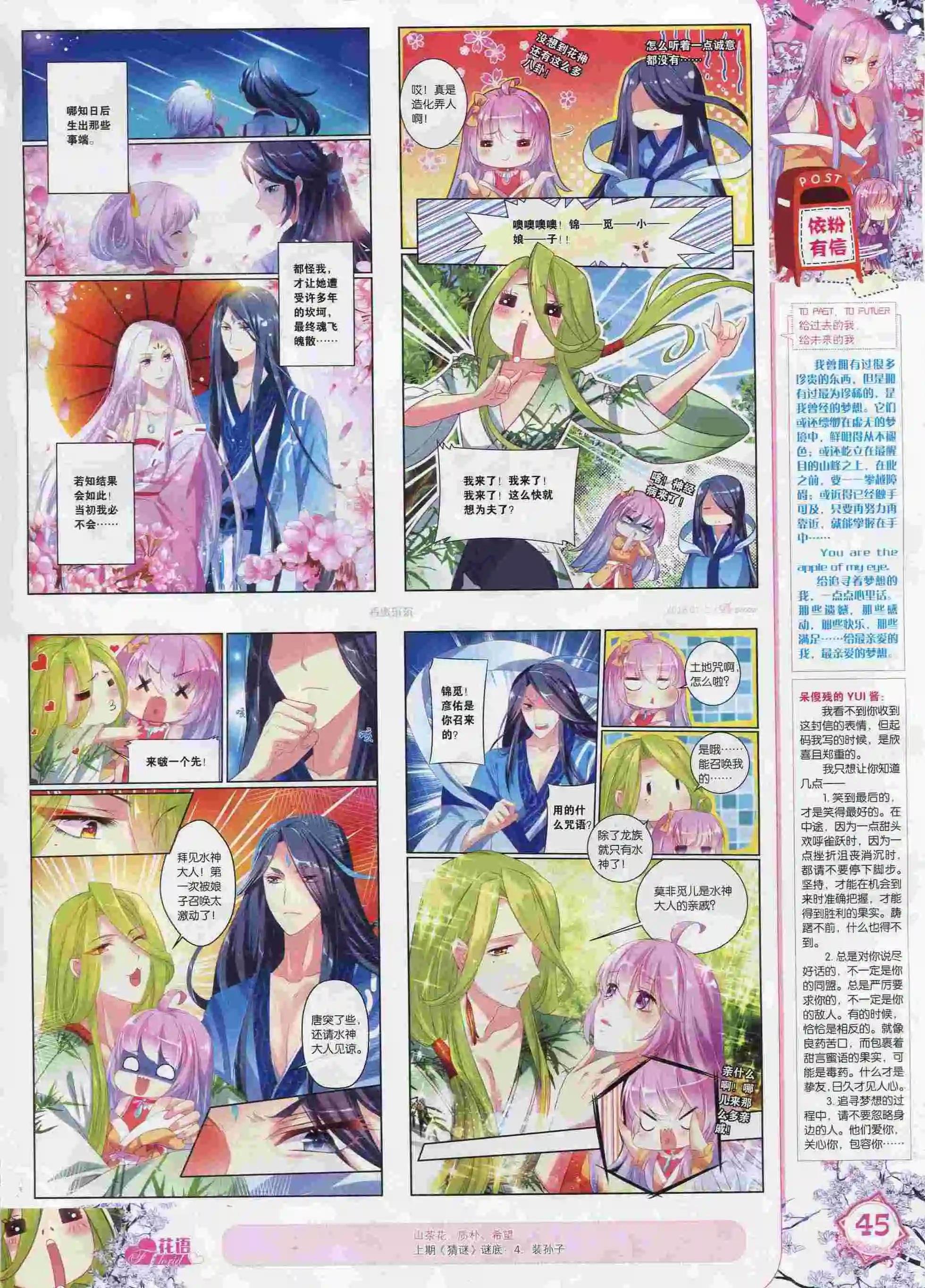16年01月刊 上