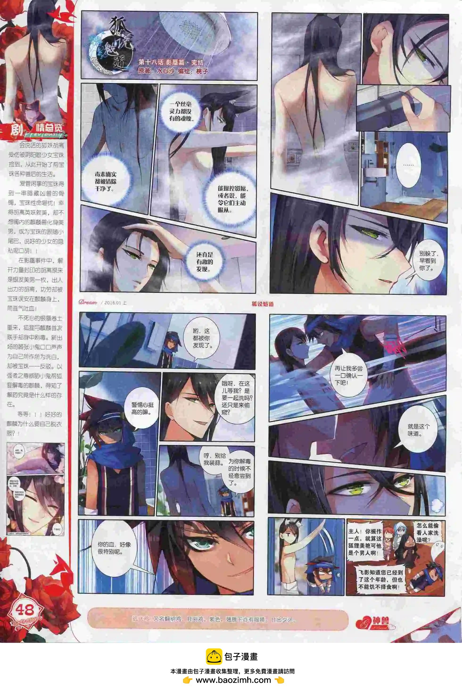 16年01月刊 上