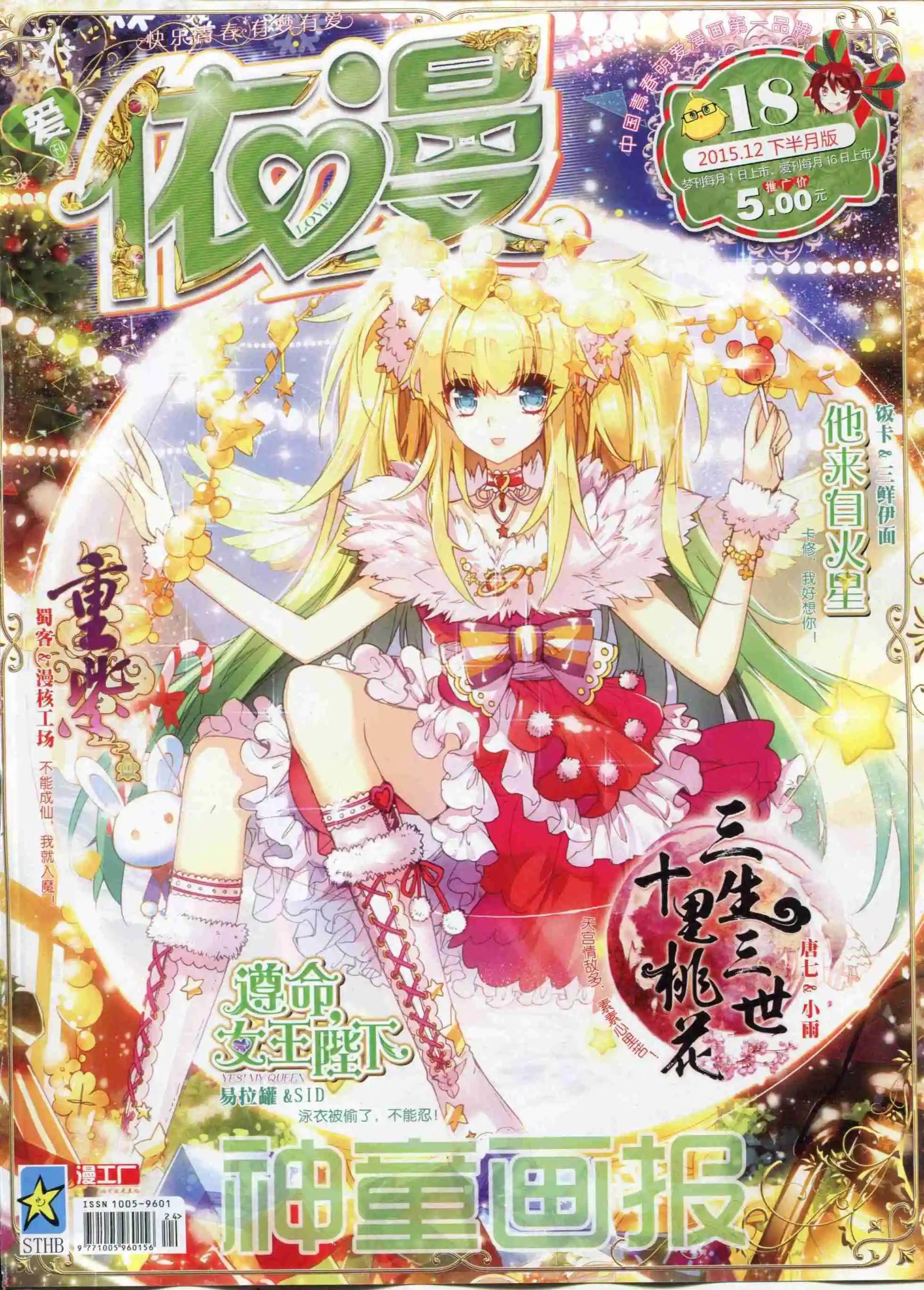 15年12月刊 下